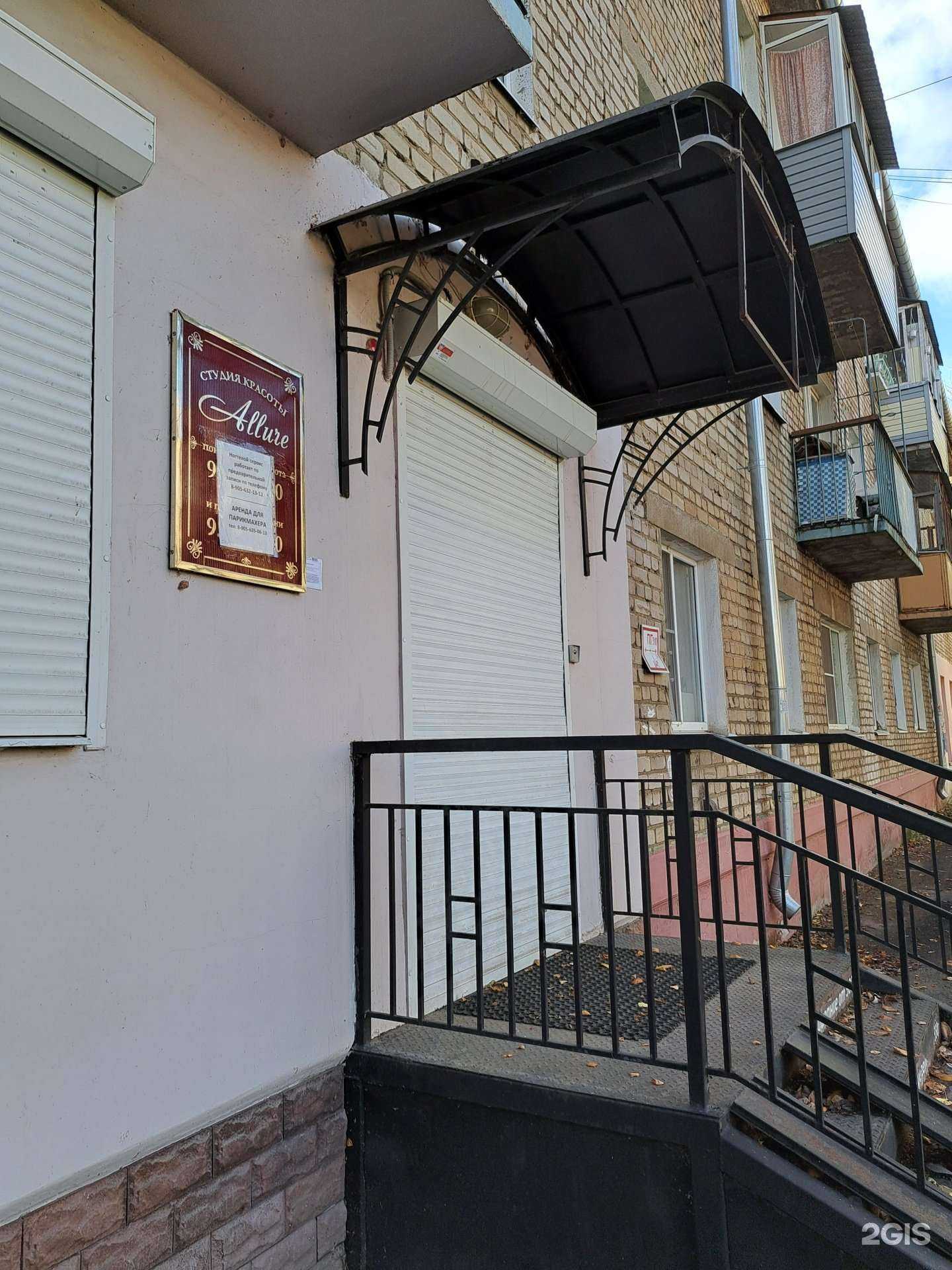 Отзывы на компанию Allure в Ярославле c фото