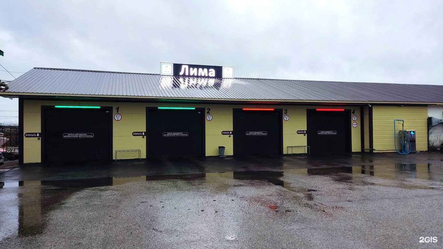 Отзывы на компанию Лима в Стерлитамаке c фото