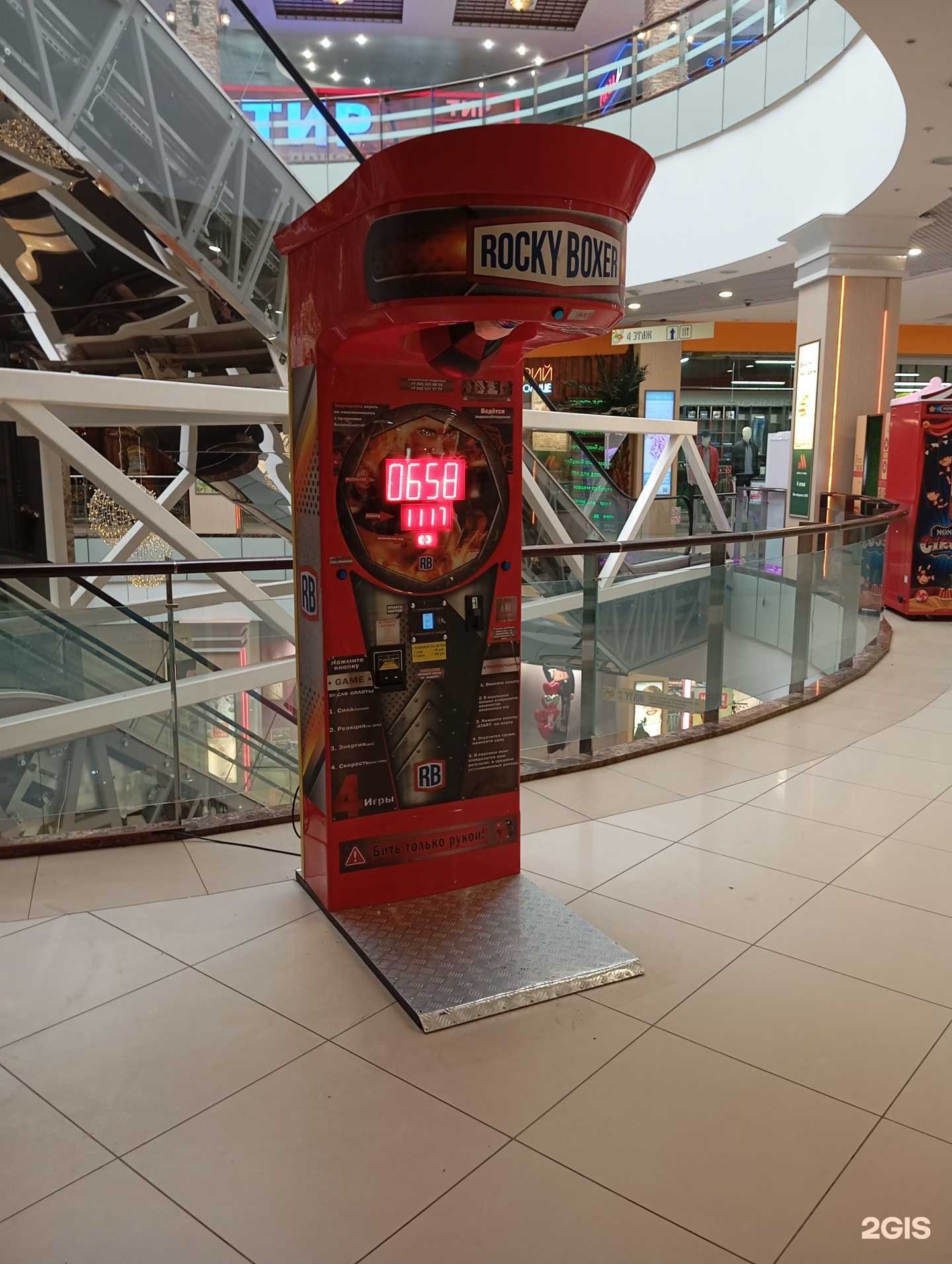 Отзывы на компанию Rocky boxer в Воронеже c фото