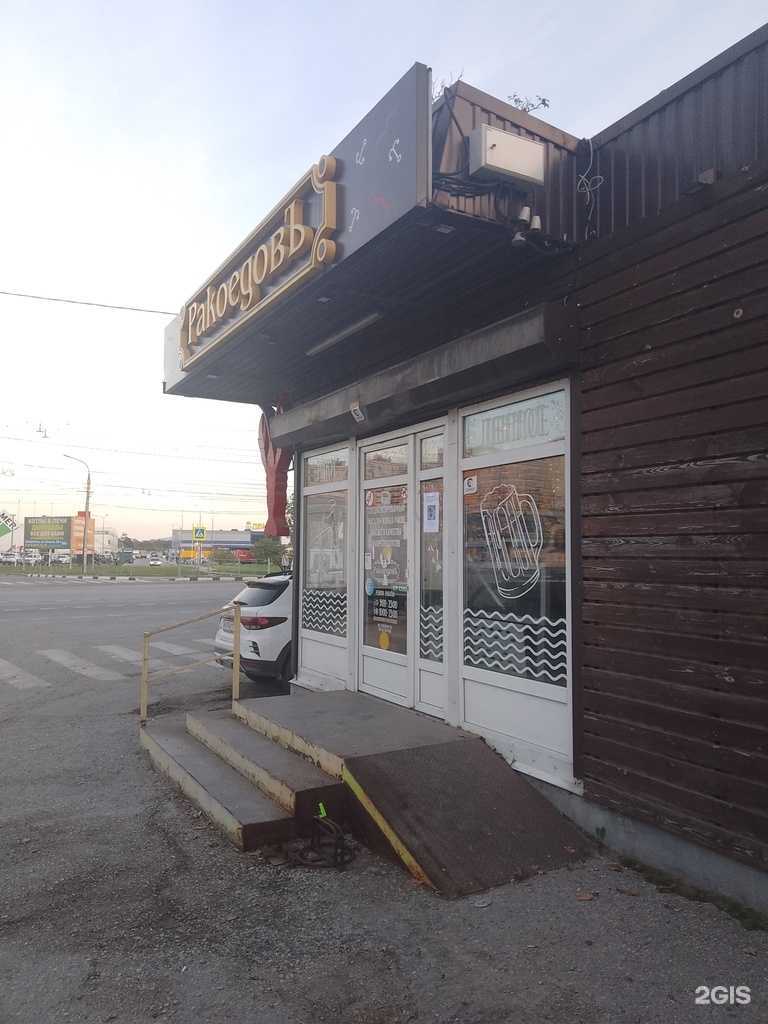 Отзывы на компанию Ракоедовъ в Новороссийске c фото