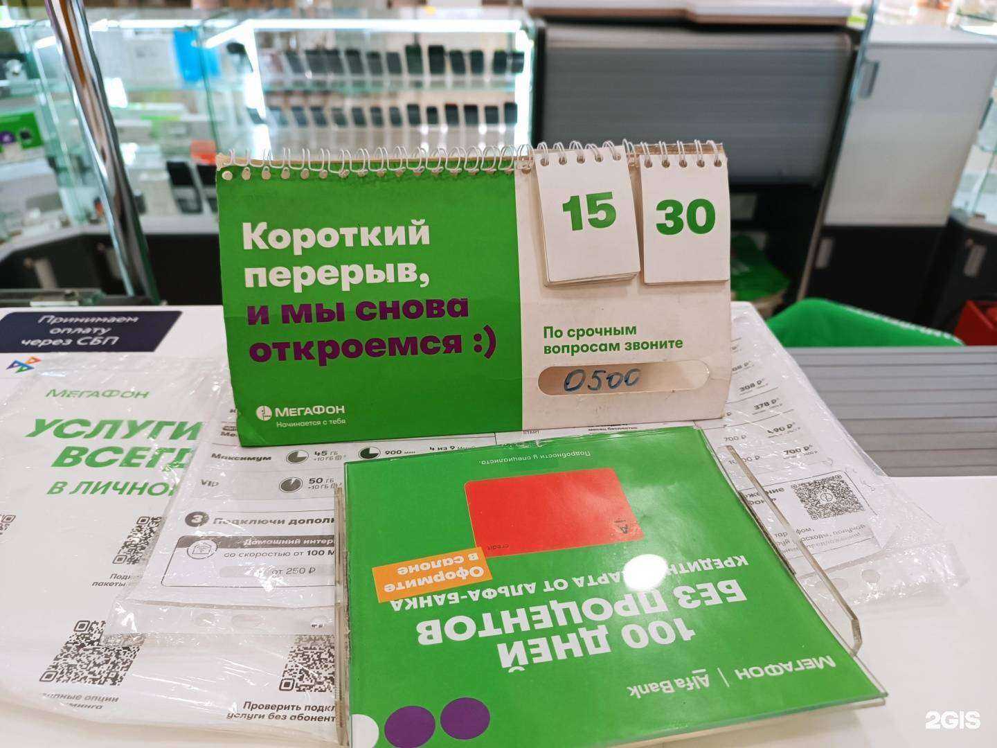 Отзывы на компанию МегаФон-Yota в Калининграде c фото