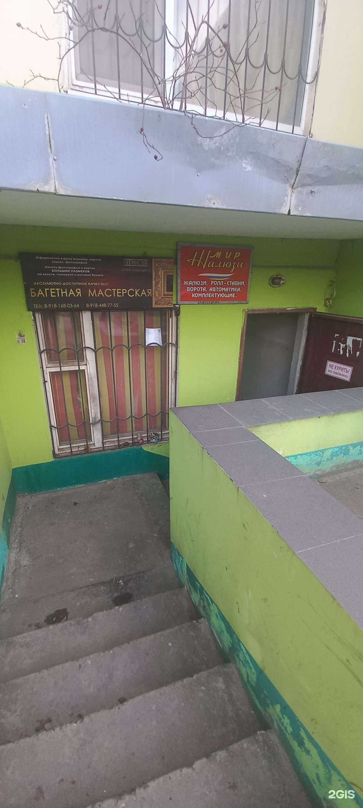 Отзывы на компанию Мир жалюзи в Краснодаре c фото