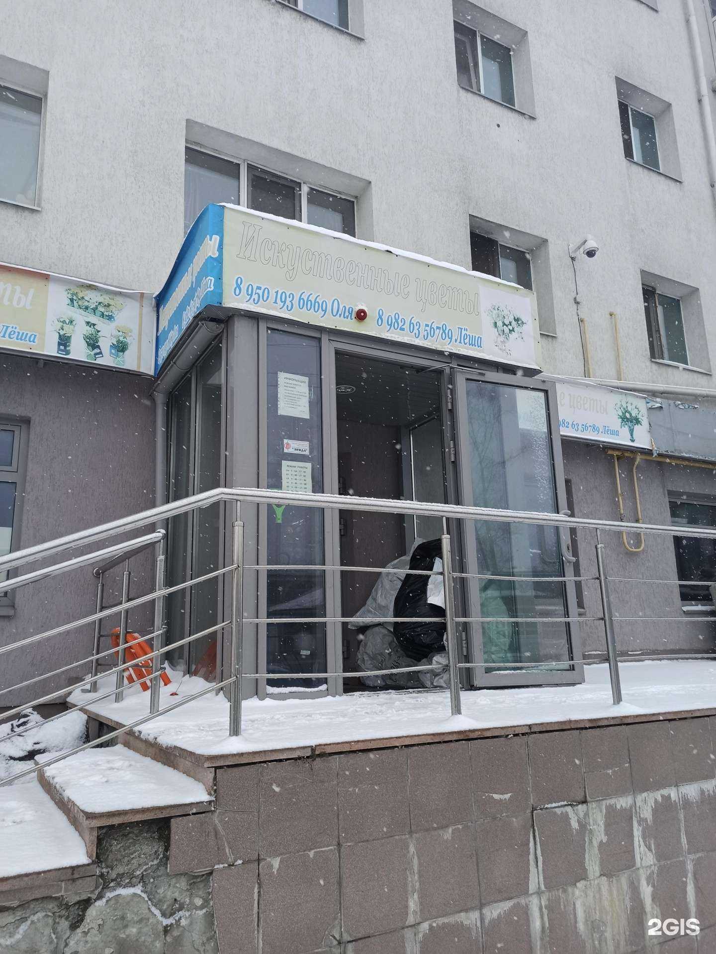 Отзывы на компанию Магазин искусственных цветов в Екатеринбурге c фото