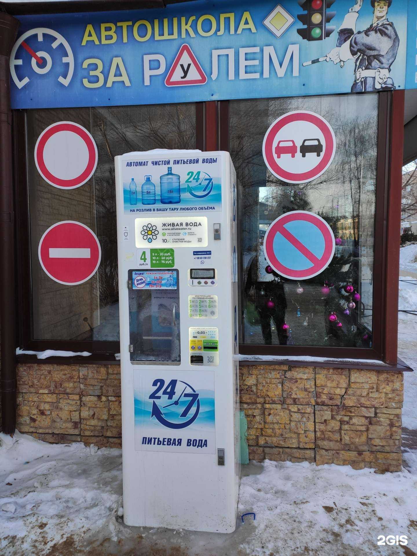 Отзывы на компанию Живая вода в г. Зеленодольск c фото