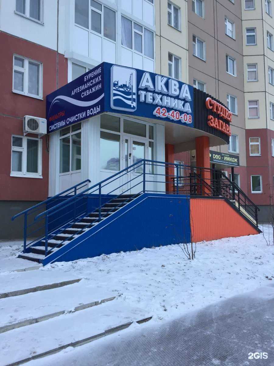 Отзывы на компанию Акватехника в Нижневартовске c фото