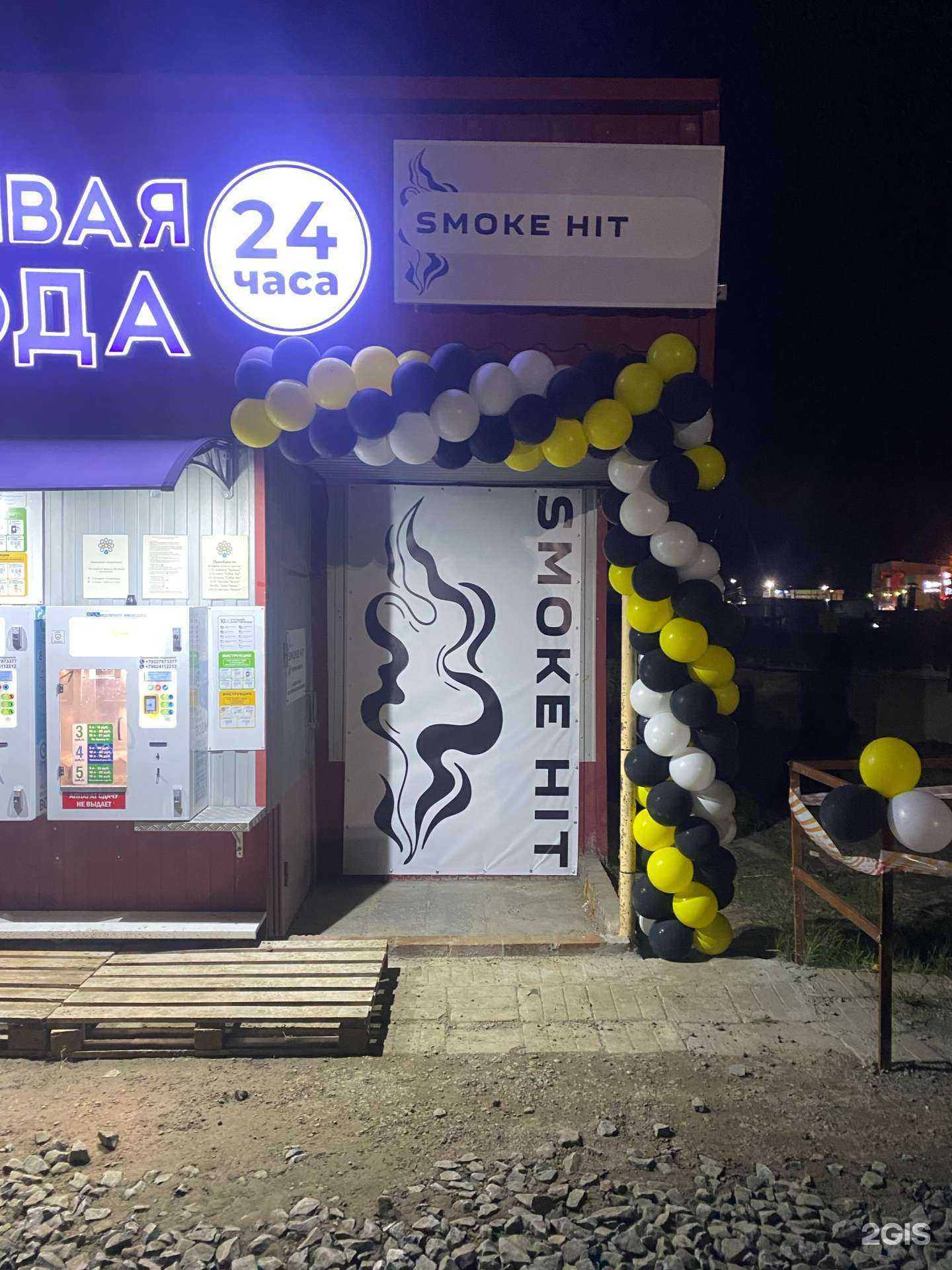 Отзывы на компанию Smoke hit в г. Нефтеюганск c фото