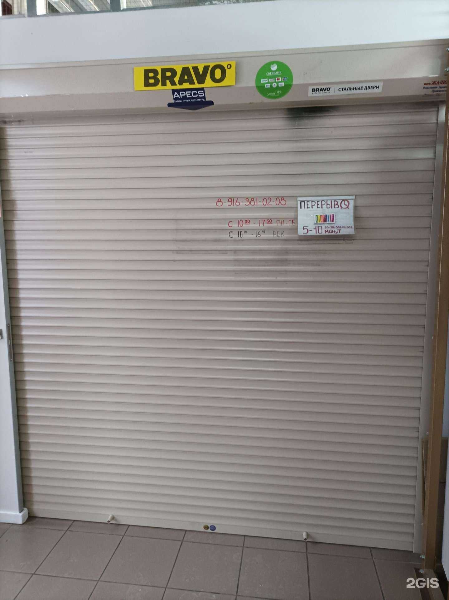 Отзывы на компанию Магазин по продаже дверей в Раменском c фото