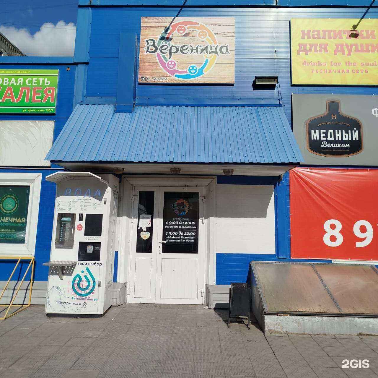 Отзывы на компанию Росломбард в Новосибирске c фото