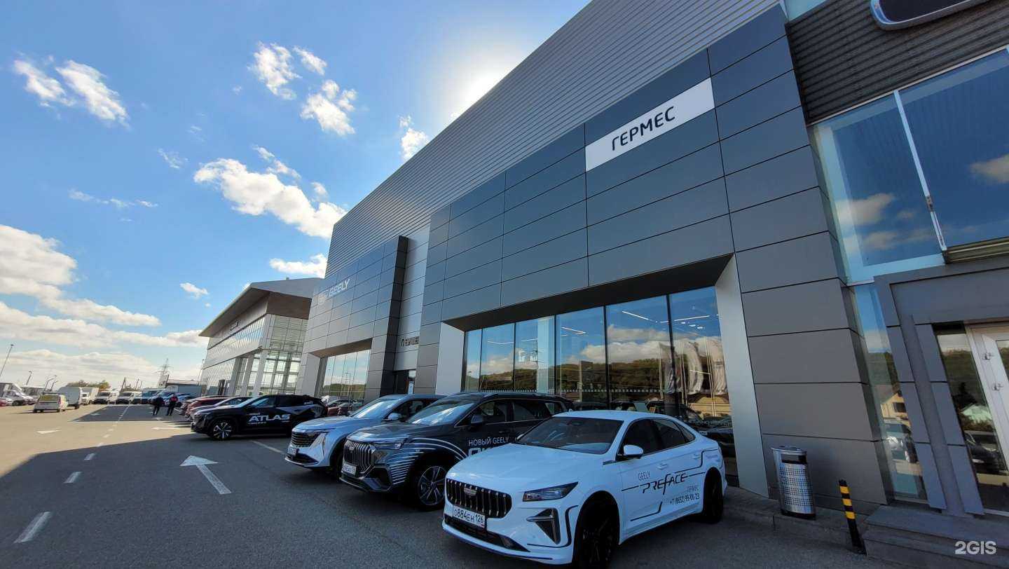 Отзывы на компанию Geely Гермес в Ставрополе c фото
