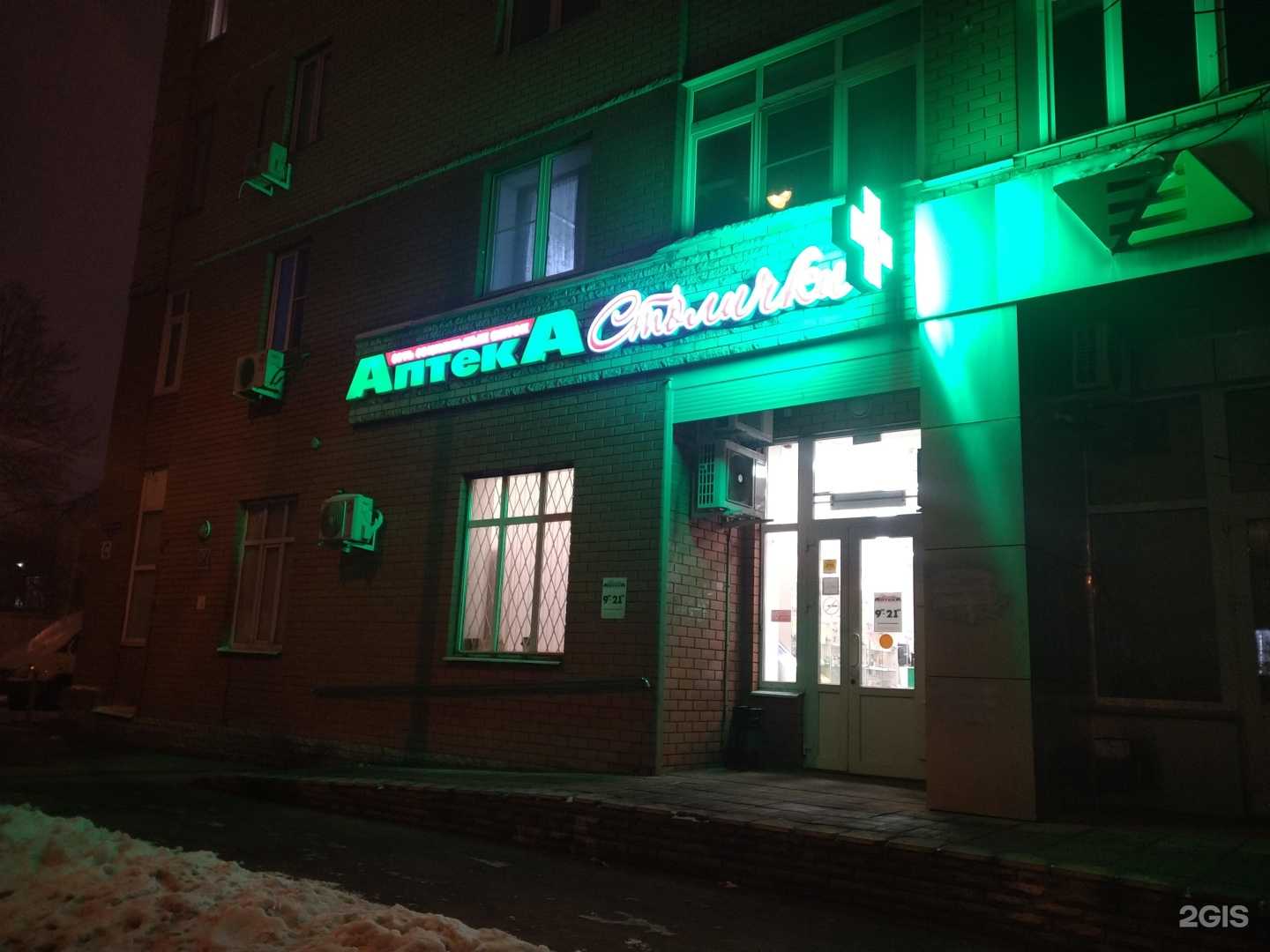 Отзывы на компанию Столички в Королёве c фото