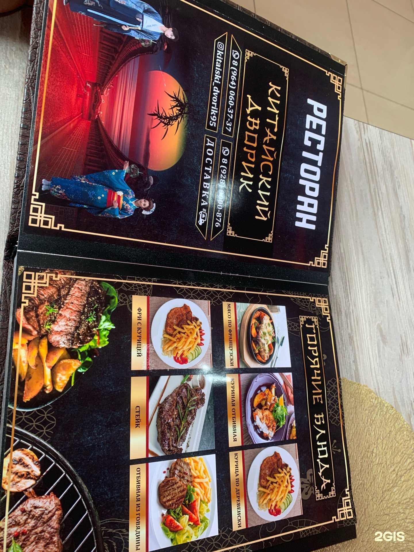 Отзывы на компанию Китайский дворик в Гудермесе c фото