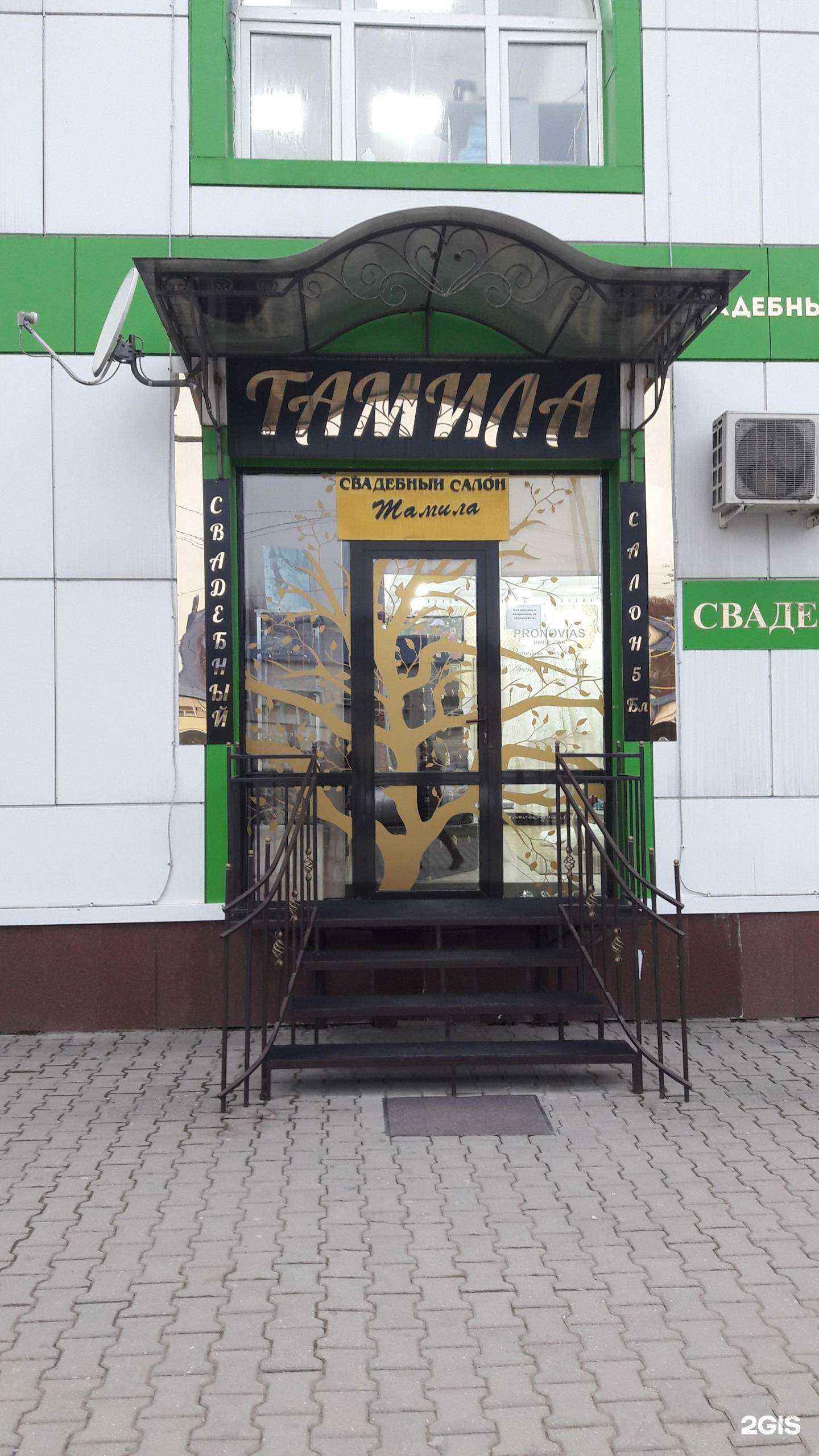 Отзывы на компанию Тамила в г. Грозный c фото