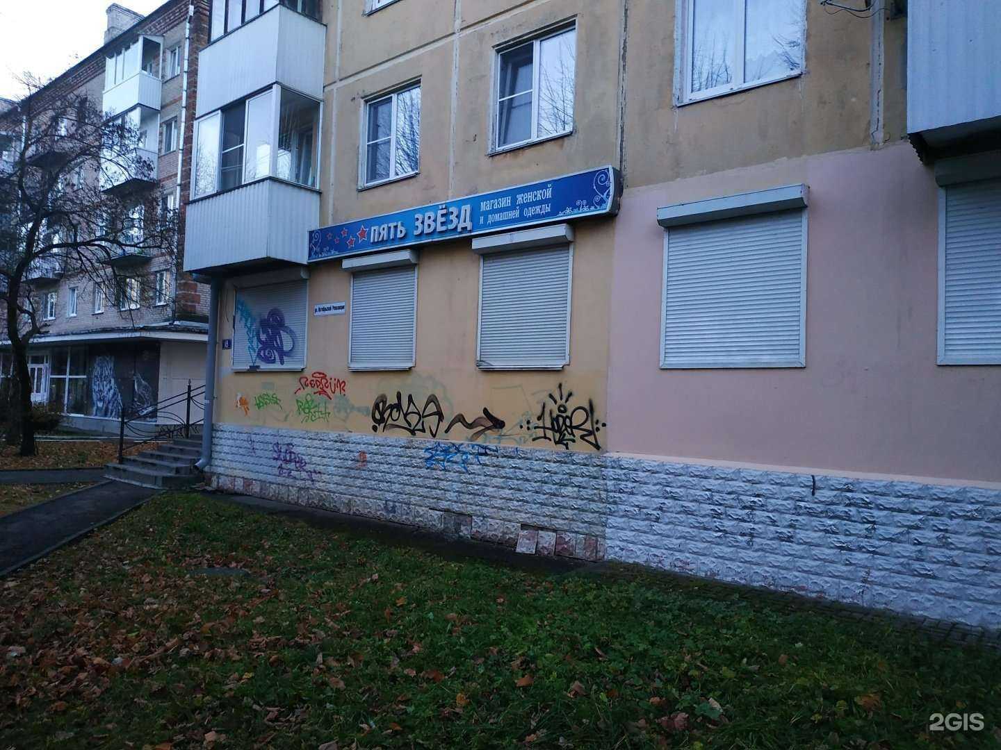 Отзывы на компанию Пять звёзд в Смоленске c фото