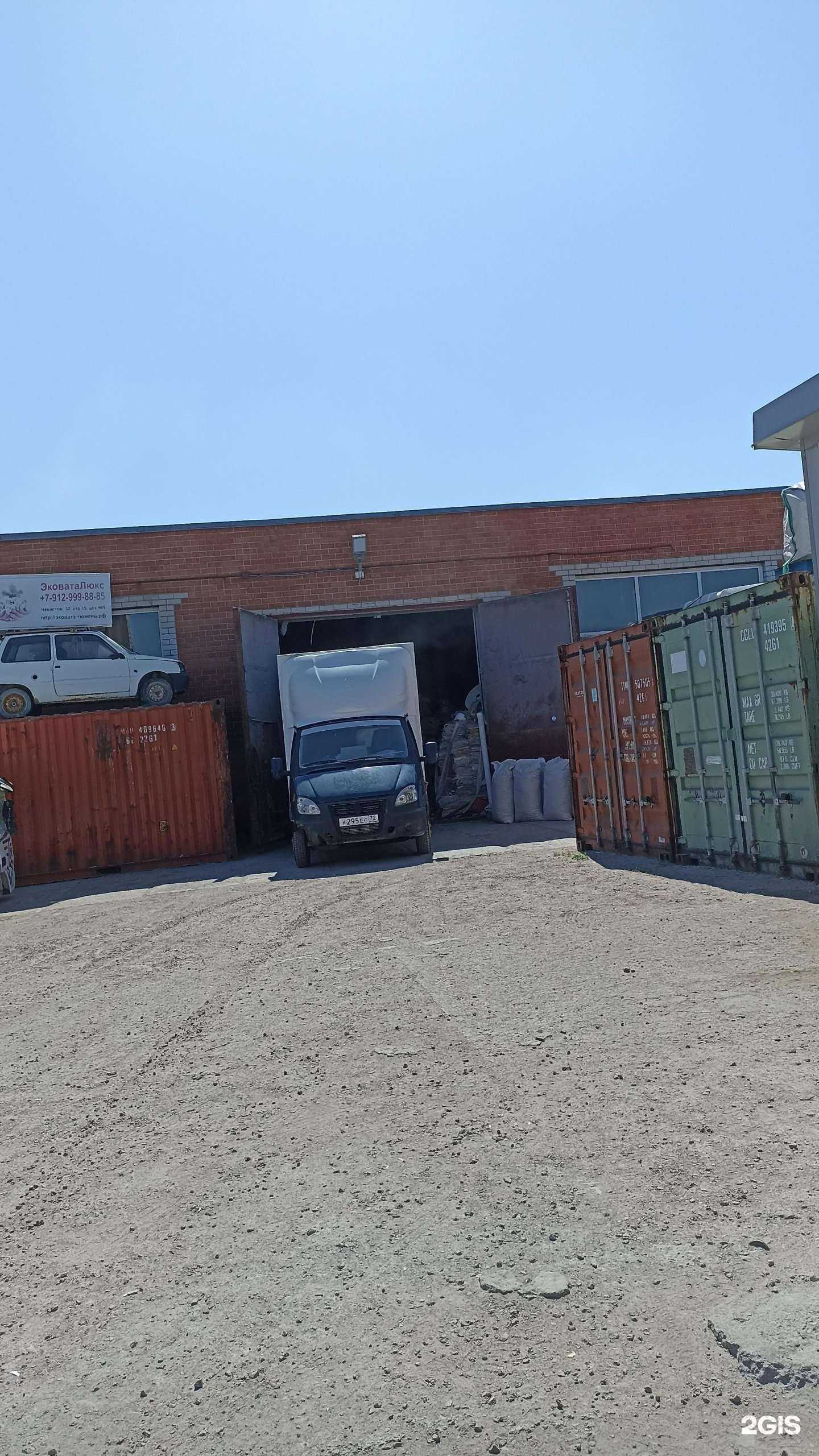 Отзывы на компанию Эковата-тюмень.рф в Тюмени c фото