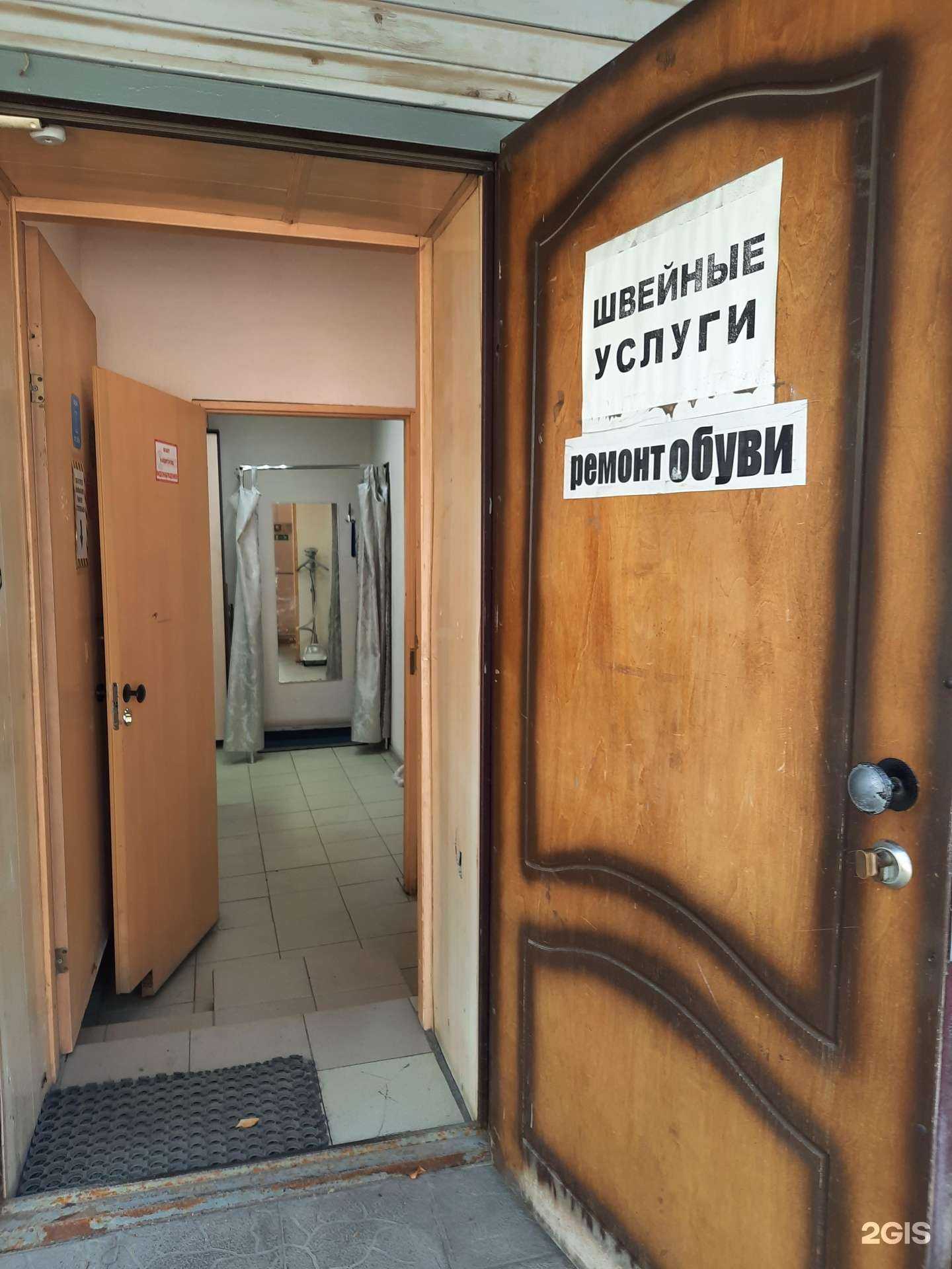 Отзывы на компанию Ателье и прачечная в г. Пермь c фото