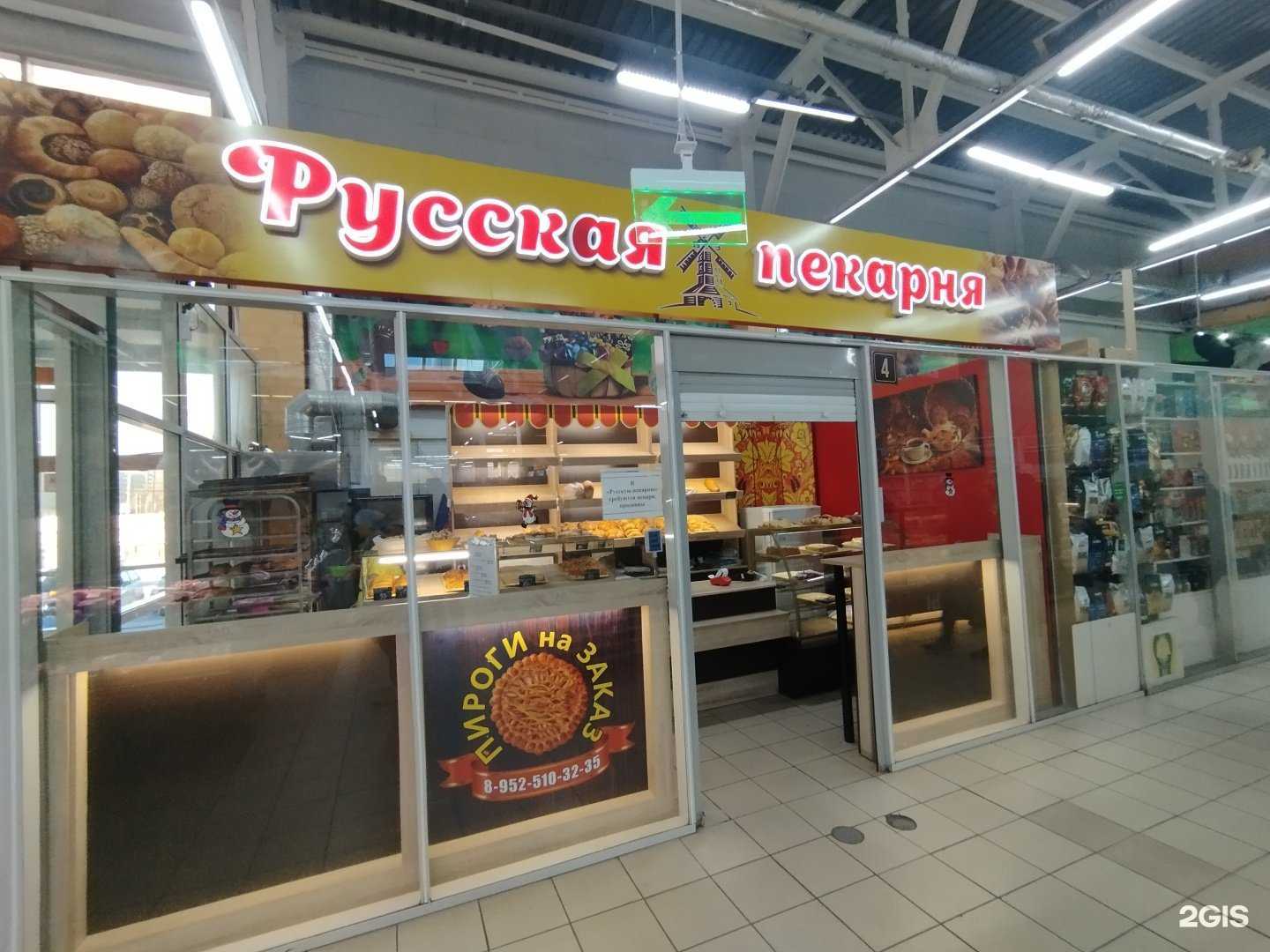 Отзывы на компанию Русская пекарня в г. Магнитогорск c фото