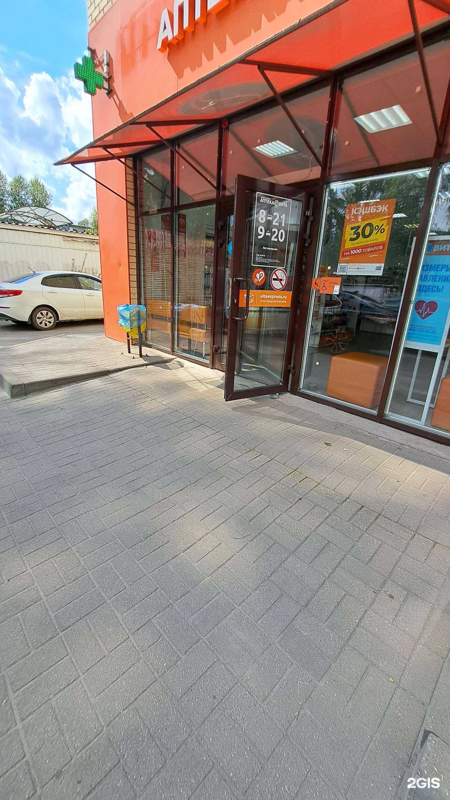 Отзывы на компанию Вита в Ярославле c фото