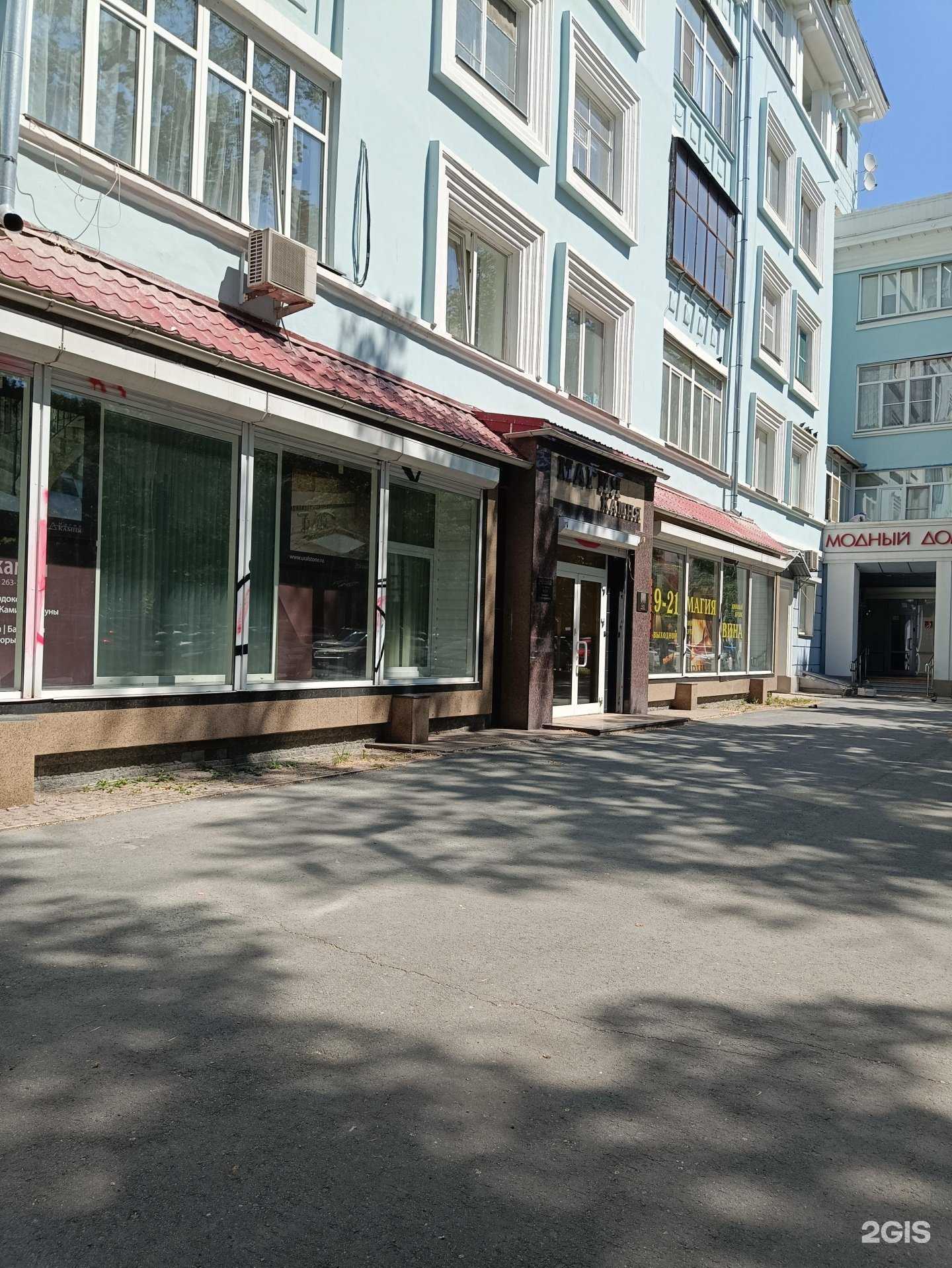 Отзывы на компанию Магия камня в г. Челябинск c фото