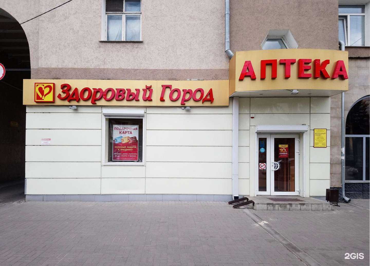 Отзывы на компанию Здоровый город в г. Воронеж c фото