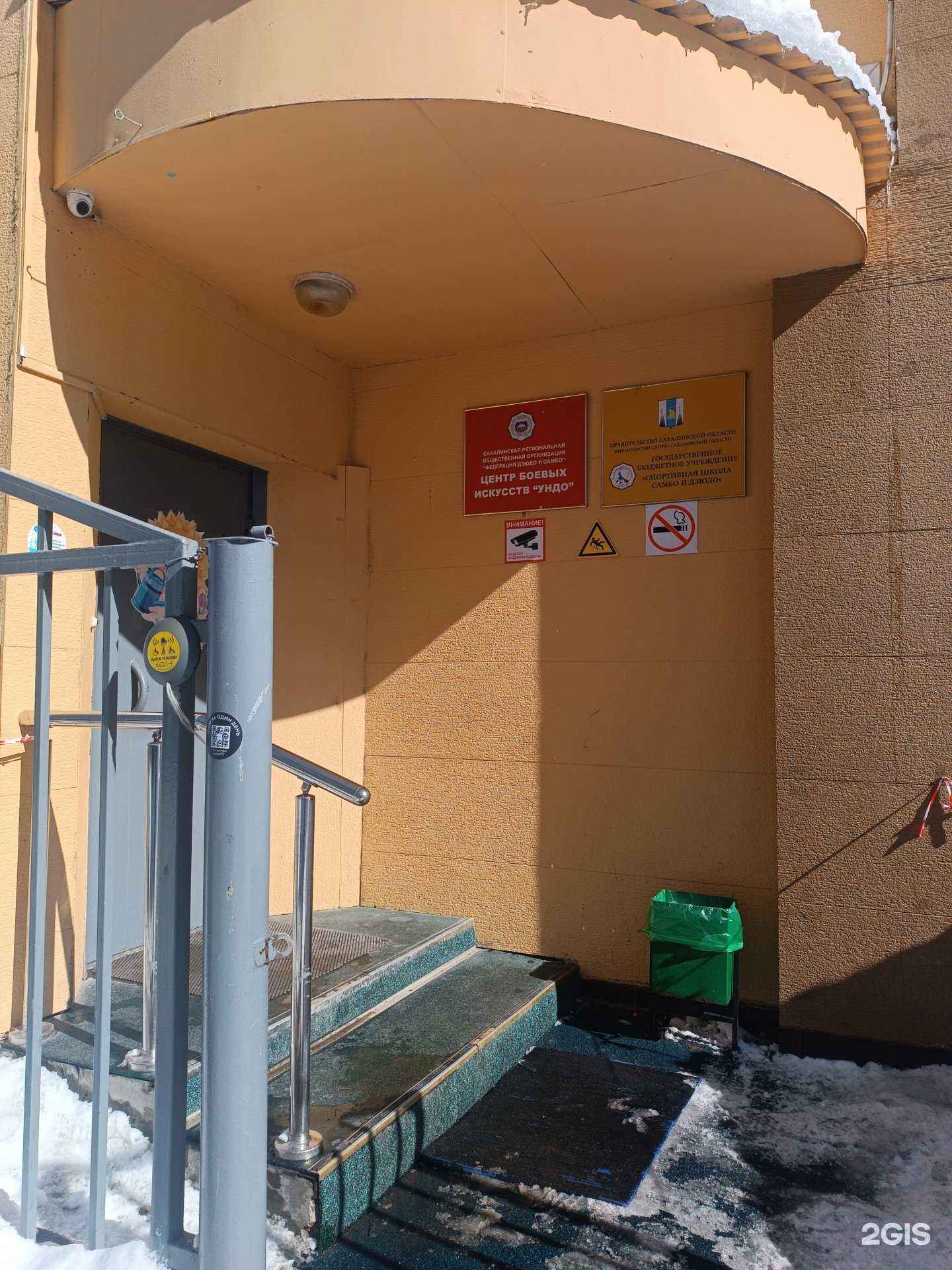 Отзывы на компанию Ундо в г. Южно-Сахалинск c фото