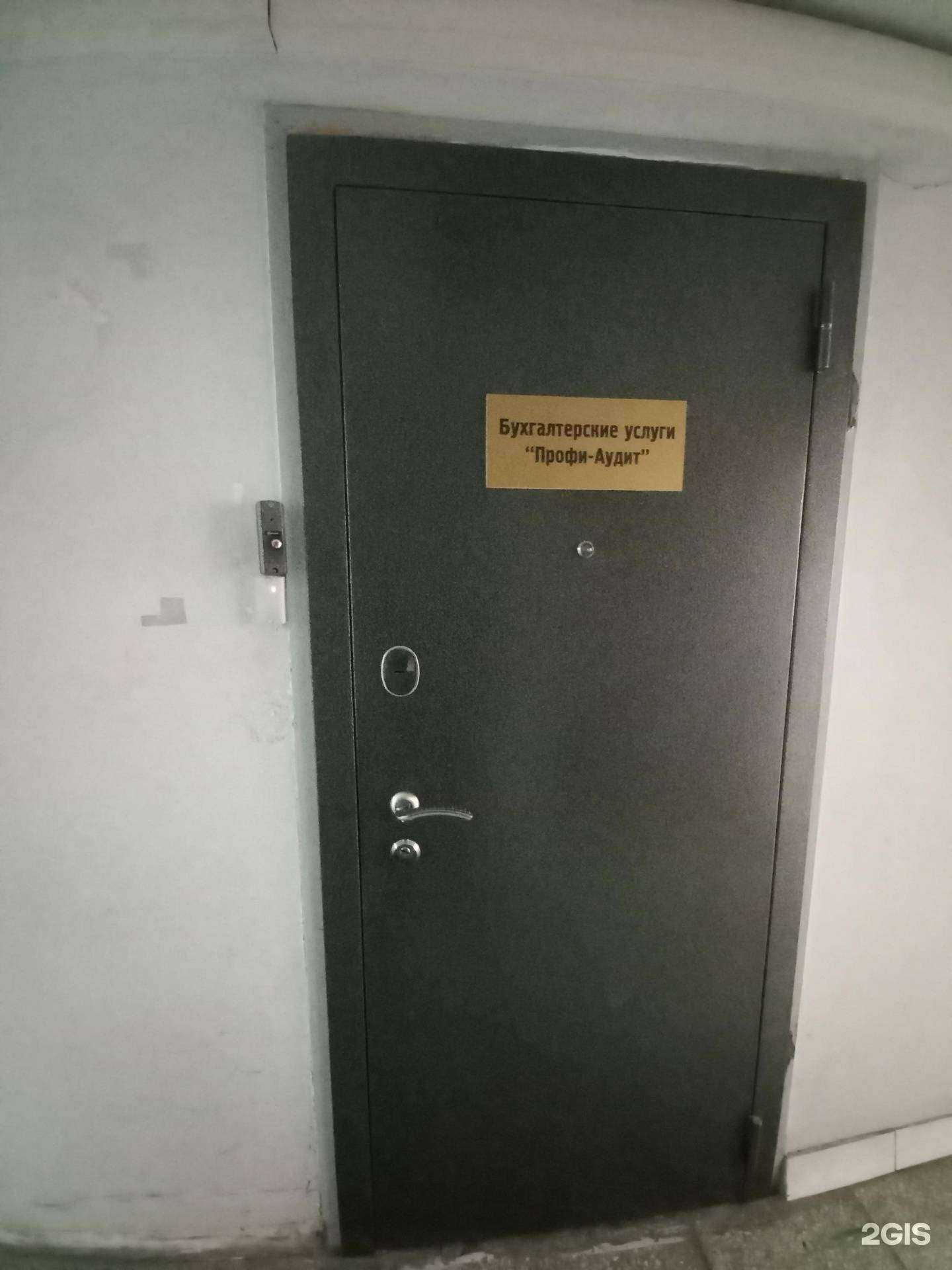 Отзывы на компанию Профи-аудит в г. Тольятти c фото