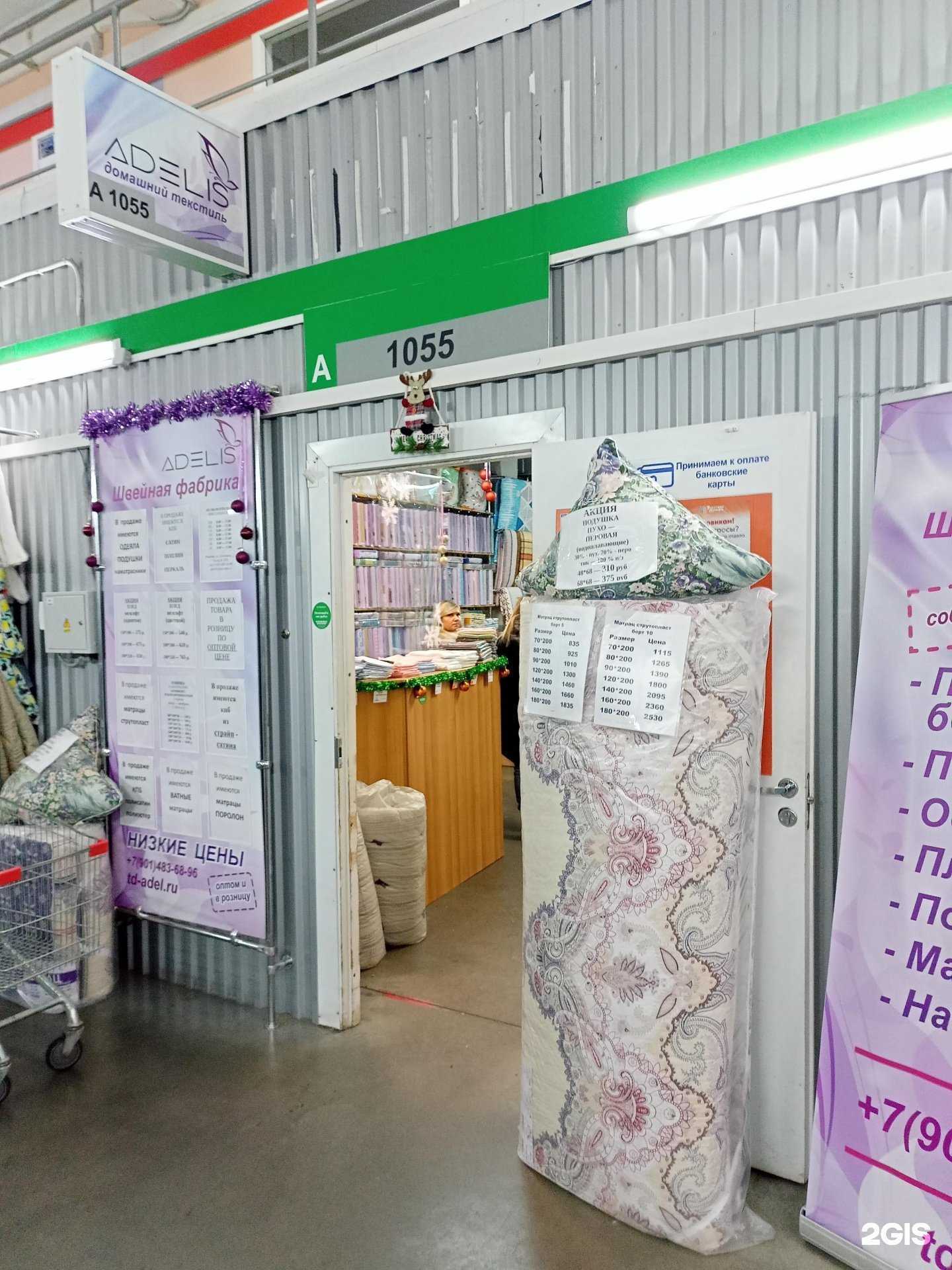 Отзывы на компанию Аделис в Иванове c фото