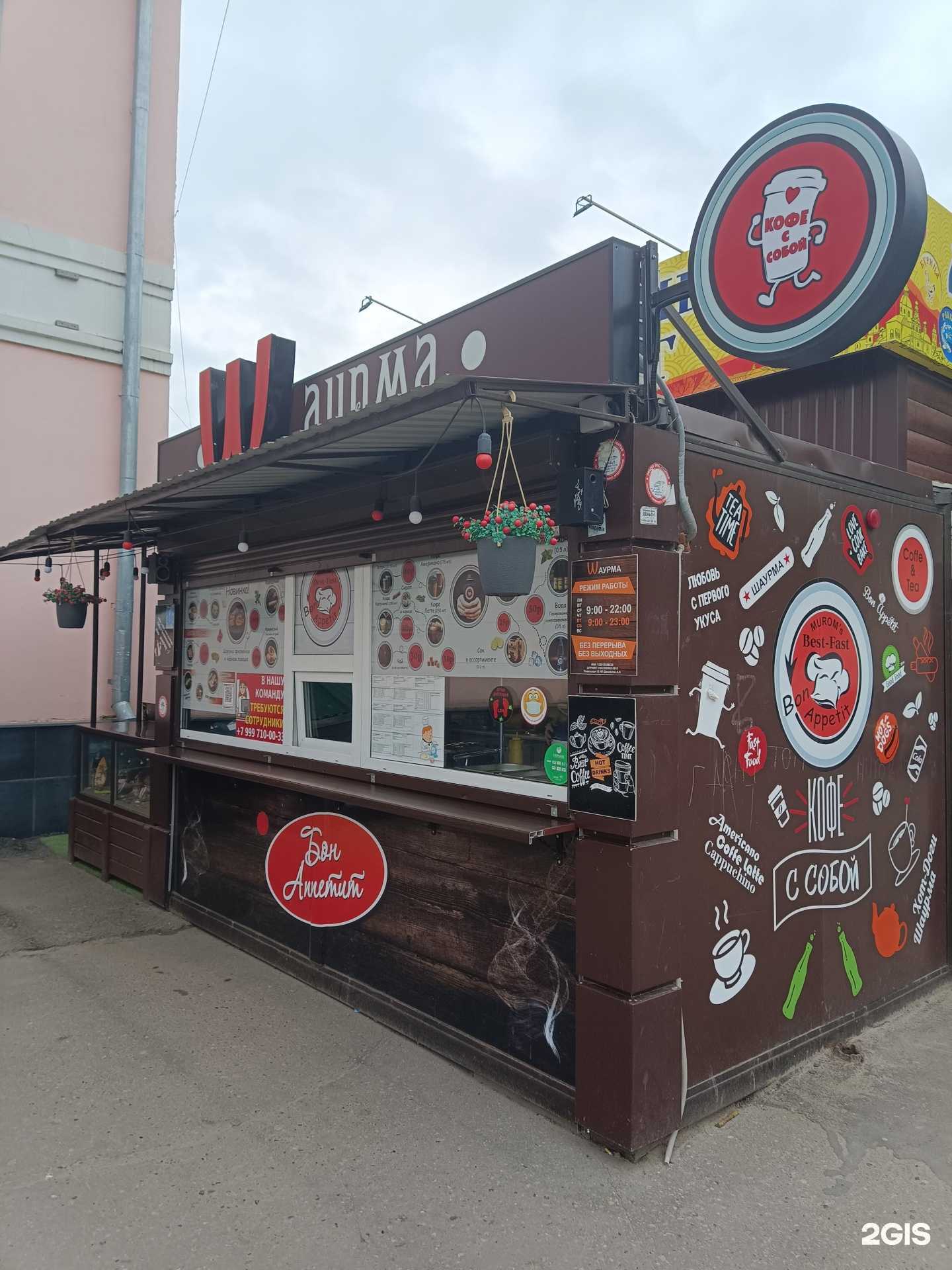 Отзывы на компанию Waurma в Муроме c фото