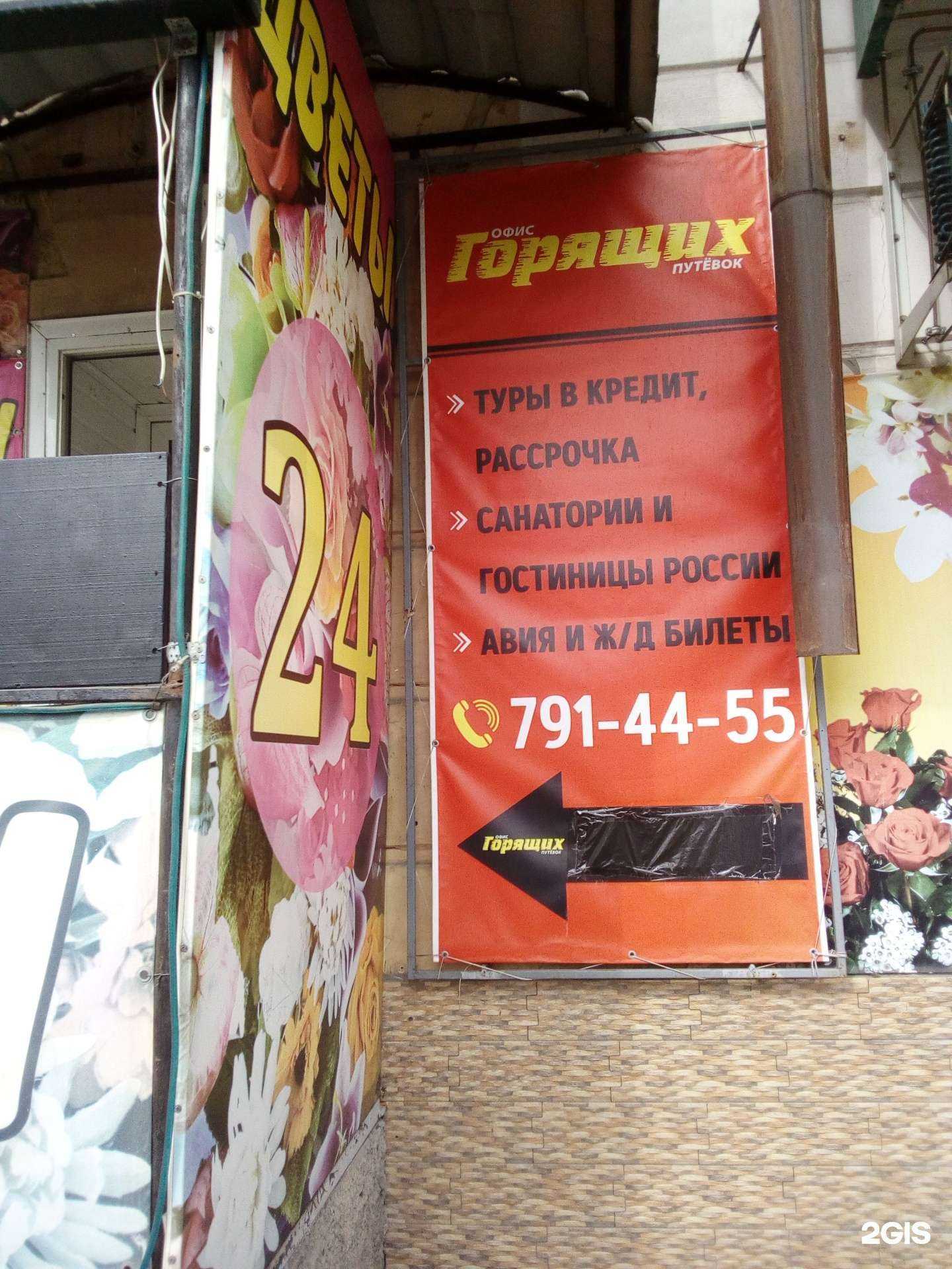 Отзывы на компанию Зеленая линия в Челябинске c фото