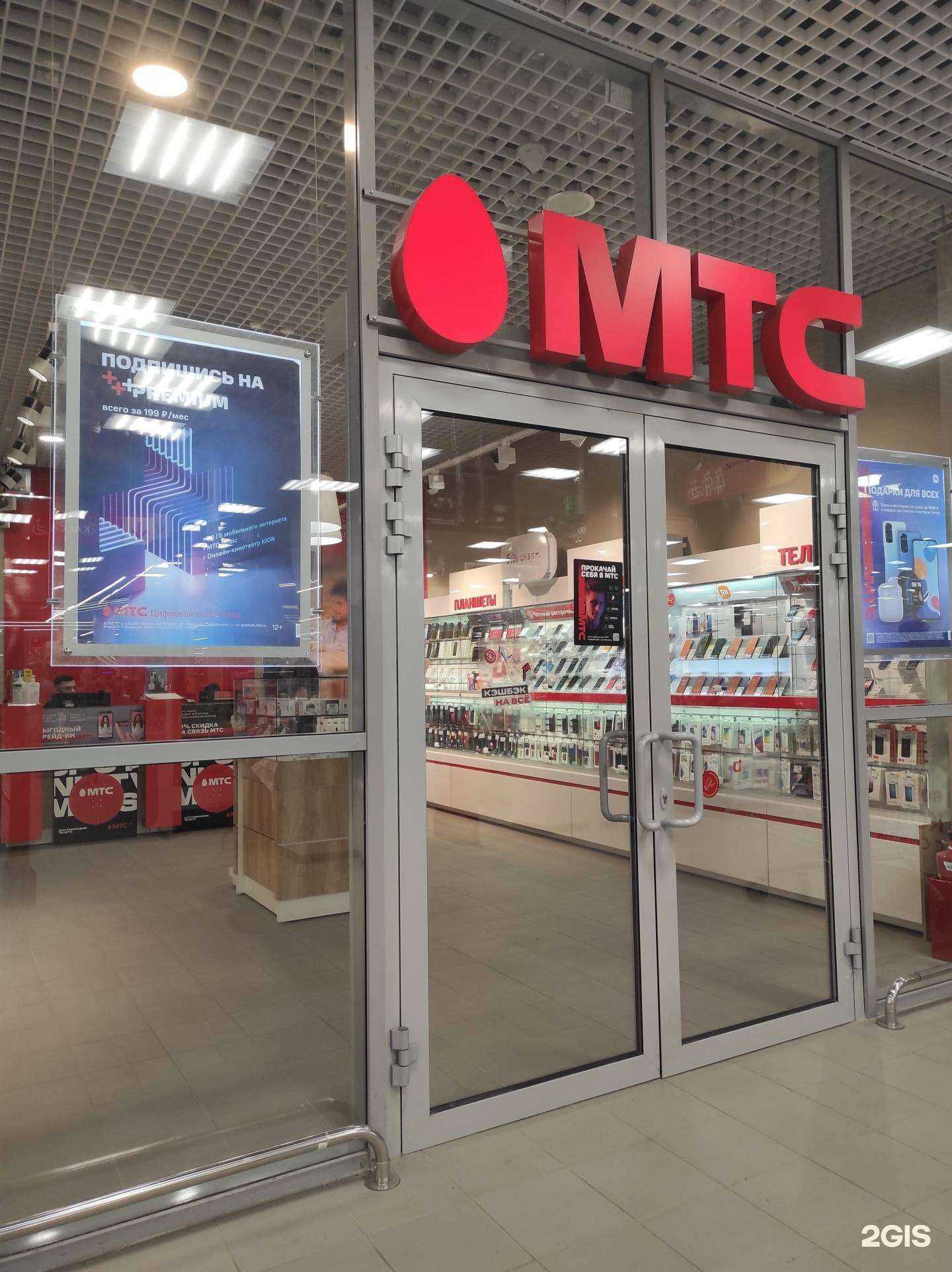 Отзывы на компанию МТС в Волгодонске c фото