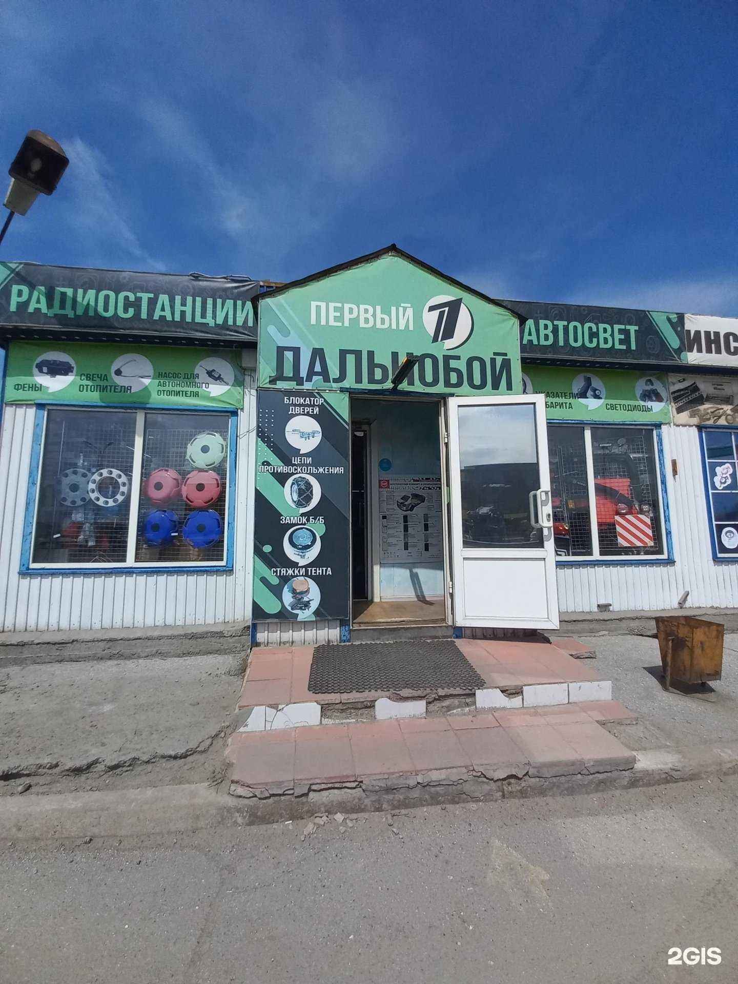 Отзывы на компанию Первый в г. Иркутск c фото