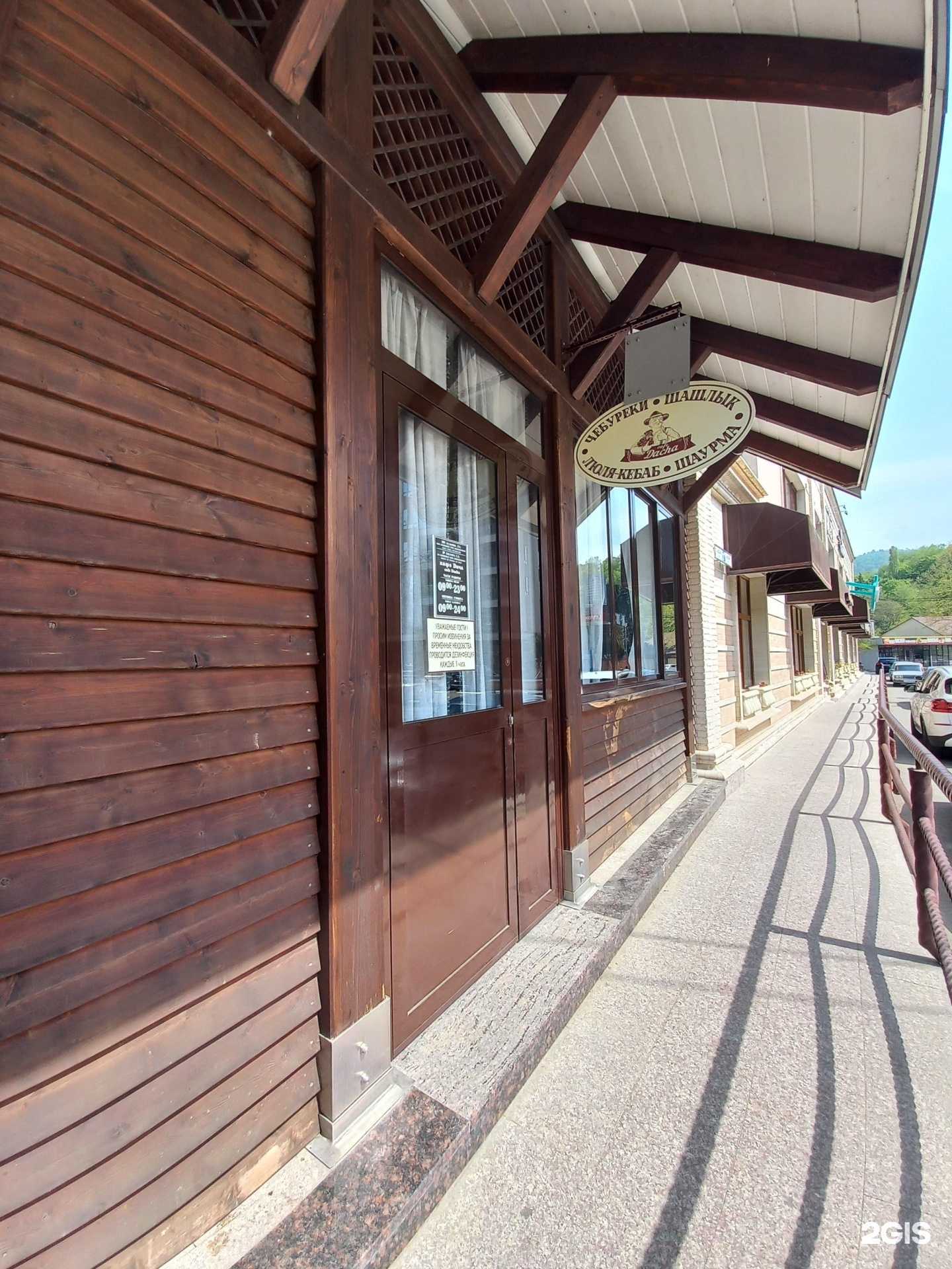 Отзывы на компанию Дача в г. Сочи c фото