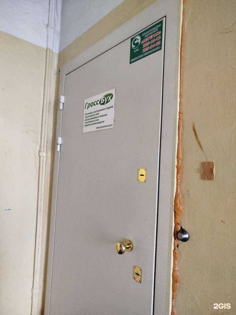 Отзывы на компанию ГроссБух в Нижнем Новгороде c фото