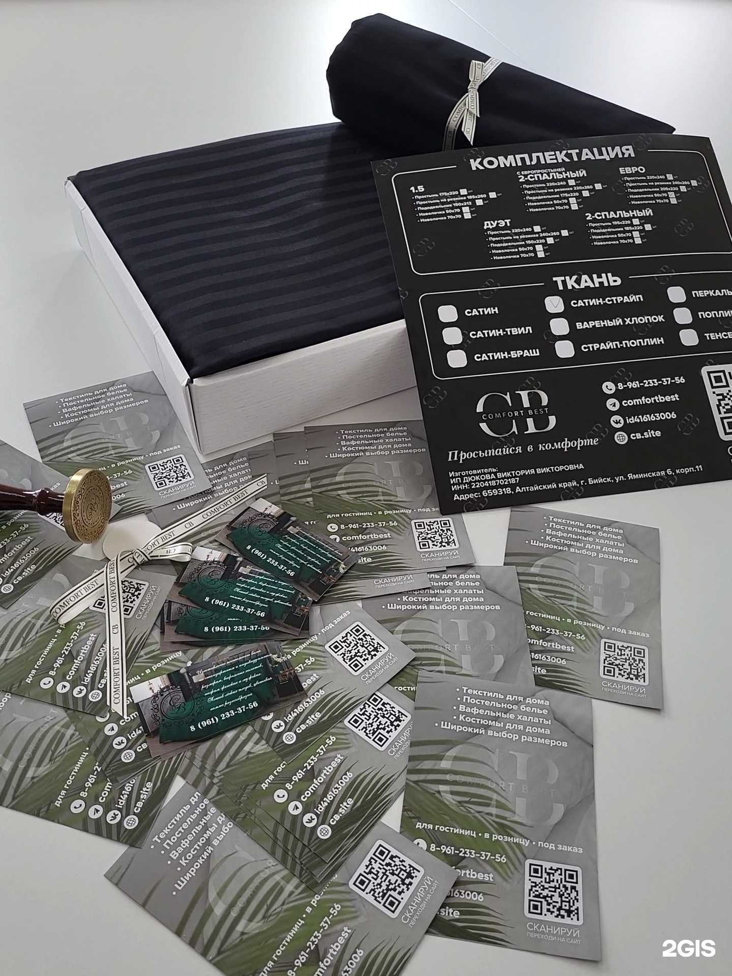 Отзывы на компанию Comfort best в Бийске c фото