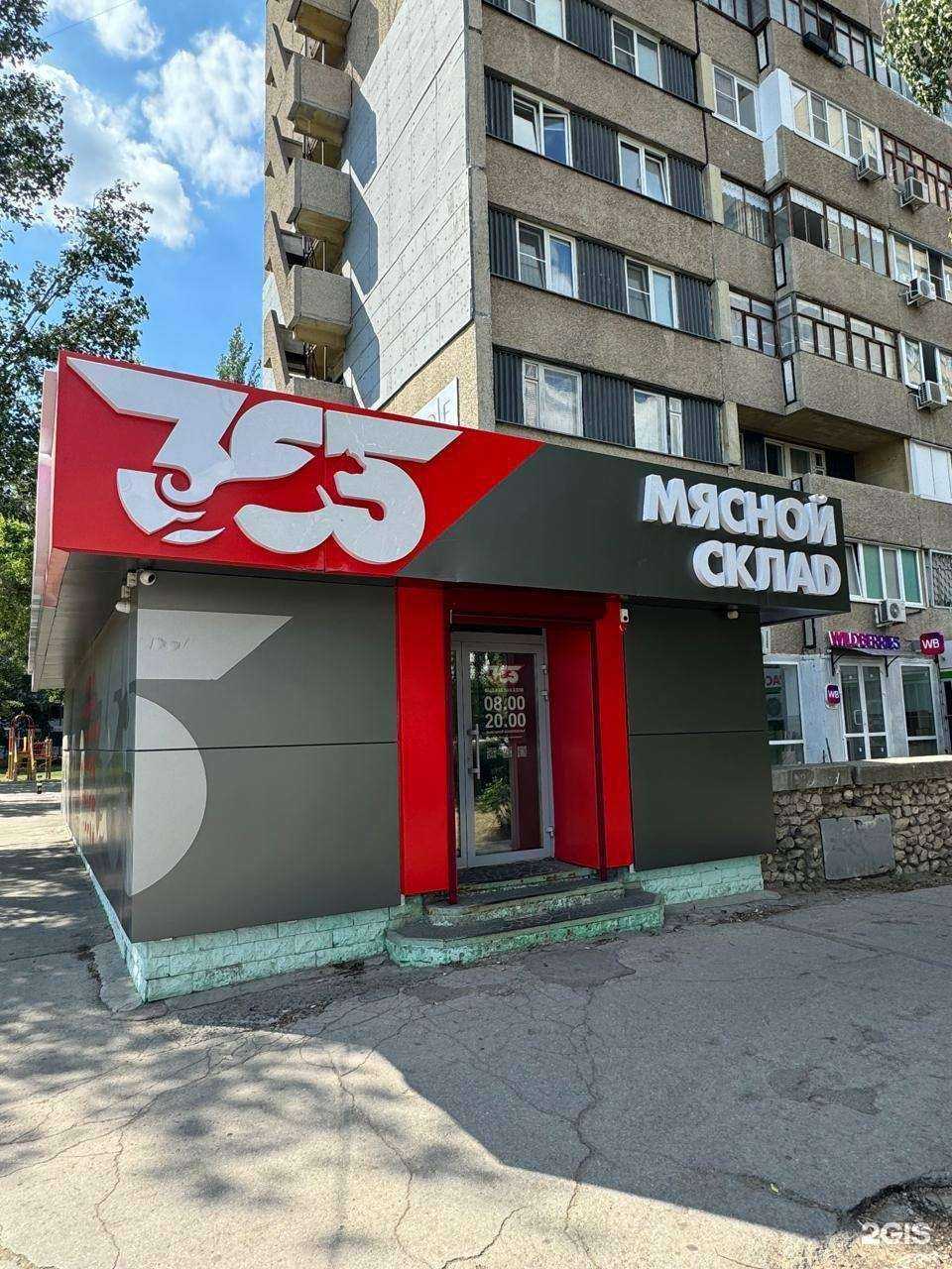 Отзывы на компанию 365 в г. Тольятти c фото