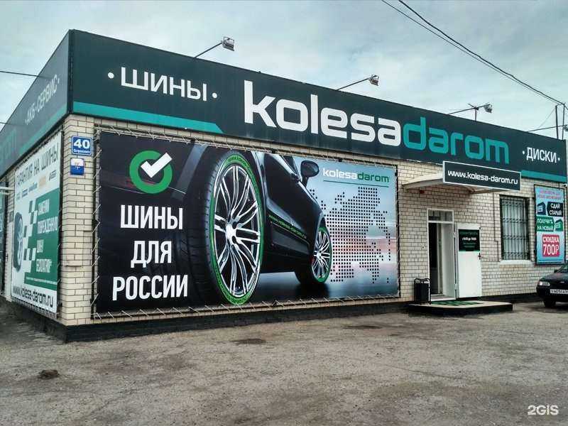 Отзывы на компанию Колёса Даром в Энгельсе c фото