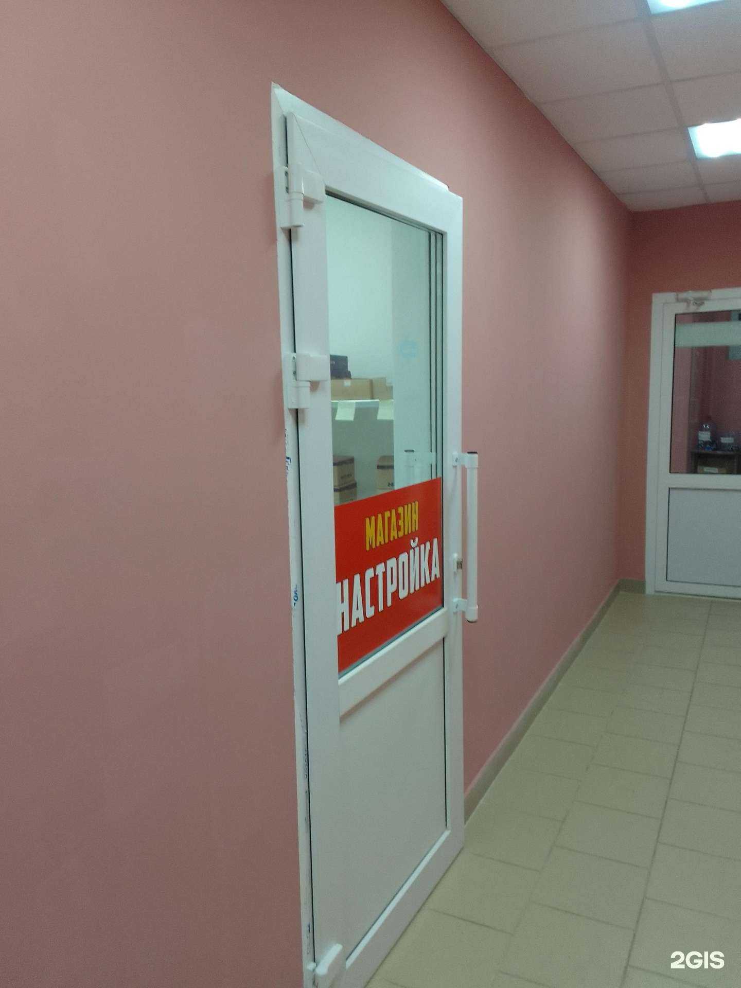 Отзывы на компанию Настройка в Ярославле c фото