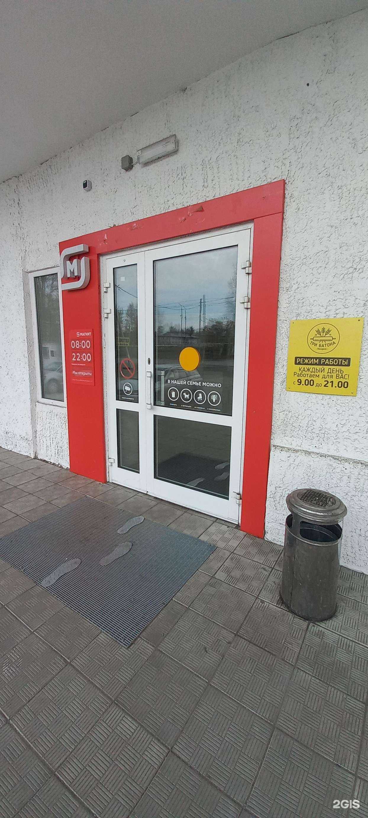 Отзывы на компанию Три батона в Топках c фото