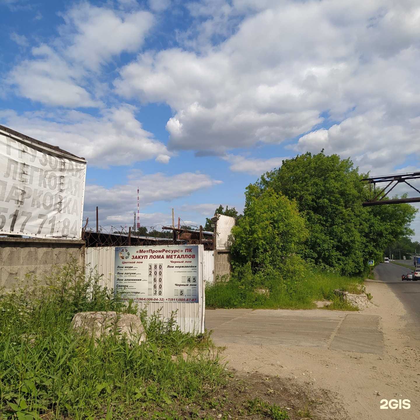 Отзывы на компанию Метпромресурс в Череповце c фото