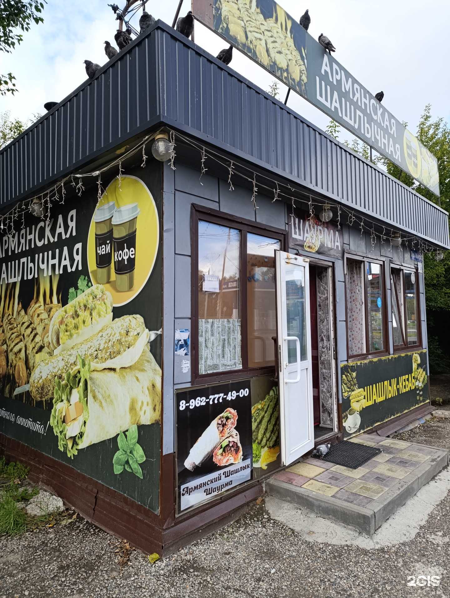 Отзывы на компанию Армянская шашлычная в Томске c фото