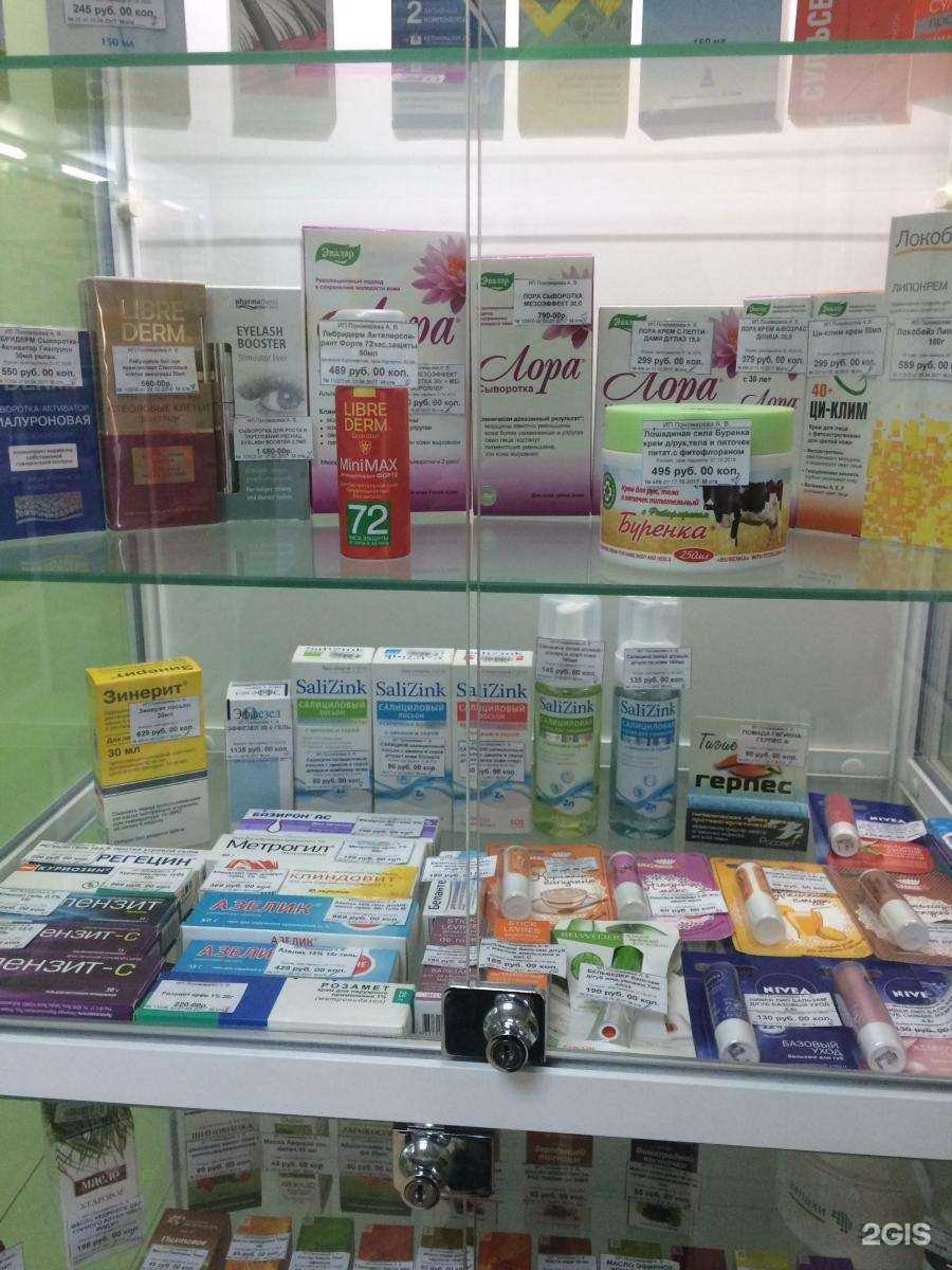 Отзывы на компанию Хорошая аптека в Екатеринбурге c фото