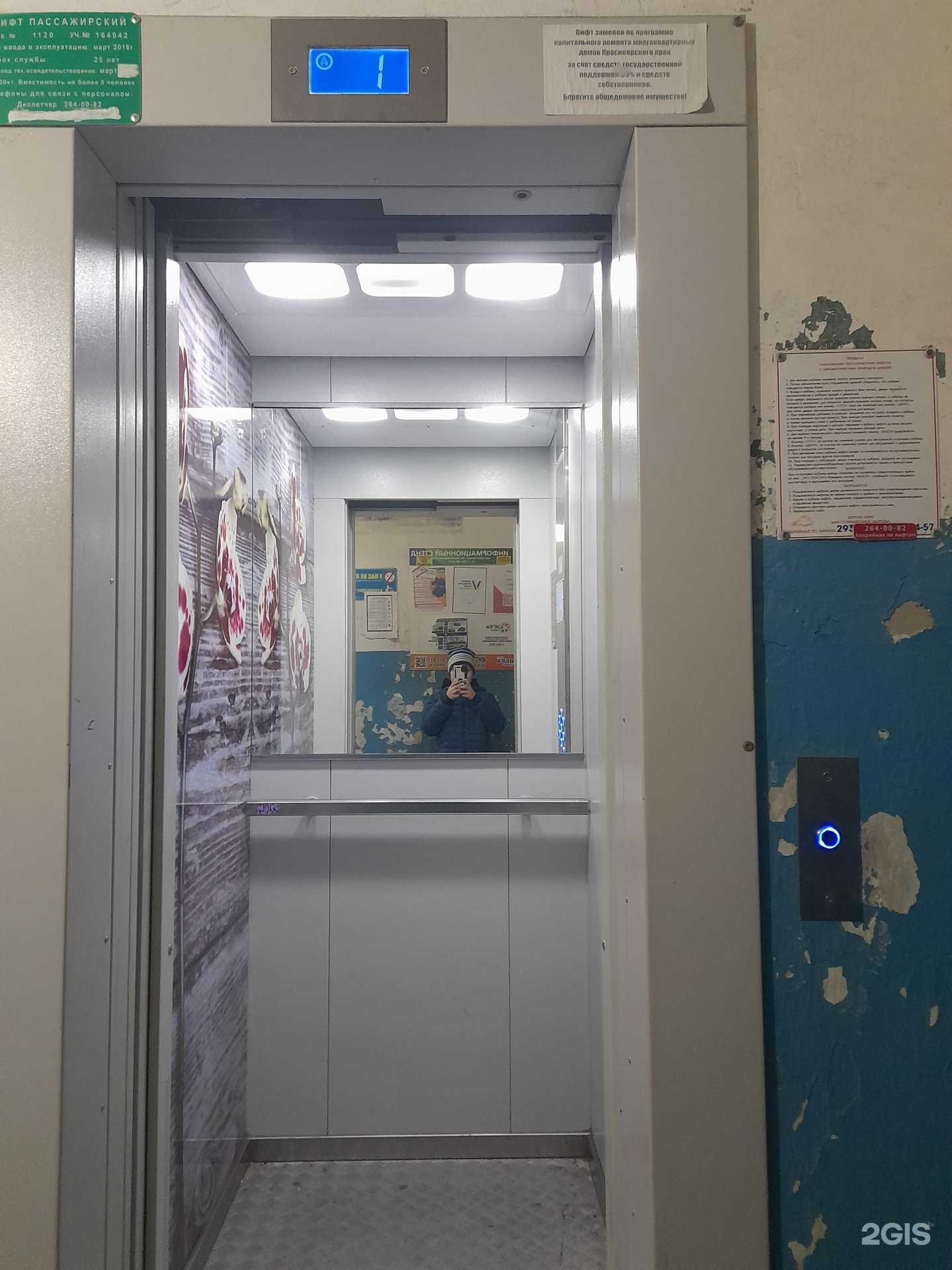 Отзывы на компанию Светофор в Красноярске c фото - фотография 2 из 2