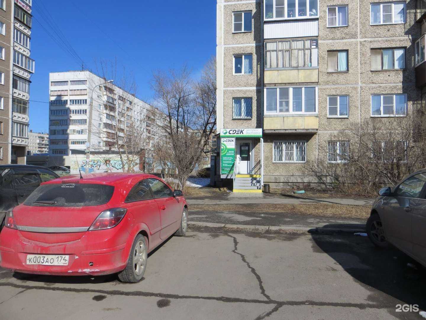 Отзывы на компанию CDEK в Челябинске c фото - фотография 2 из 2