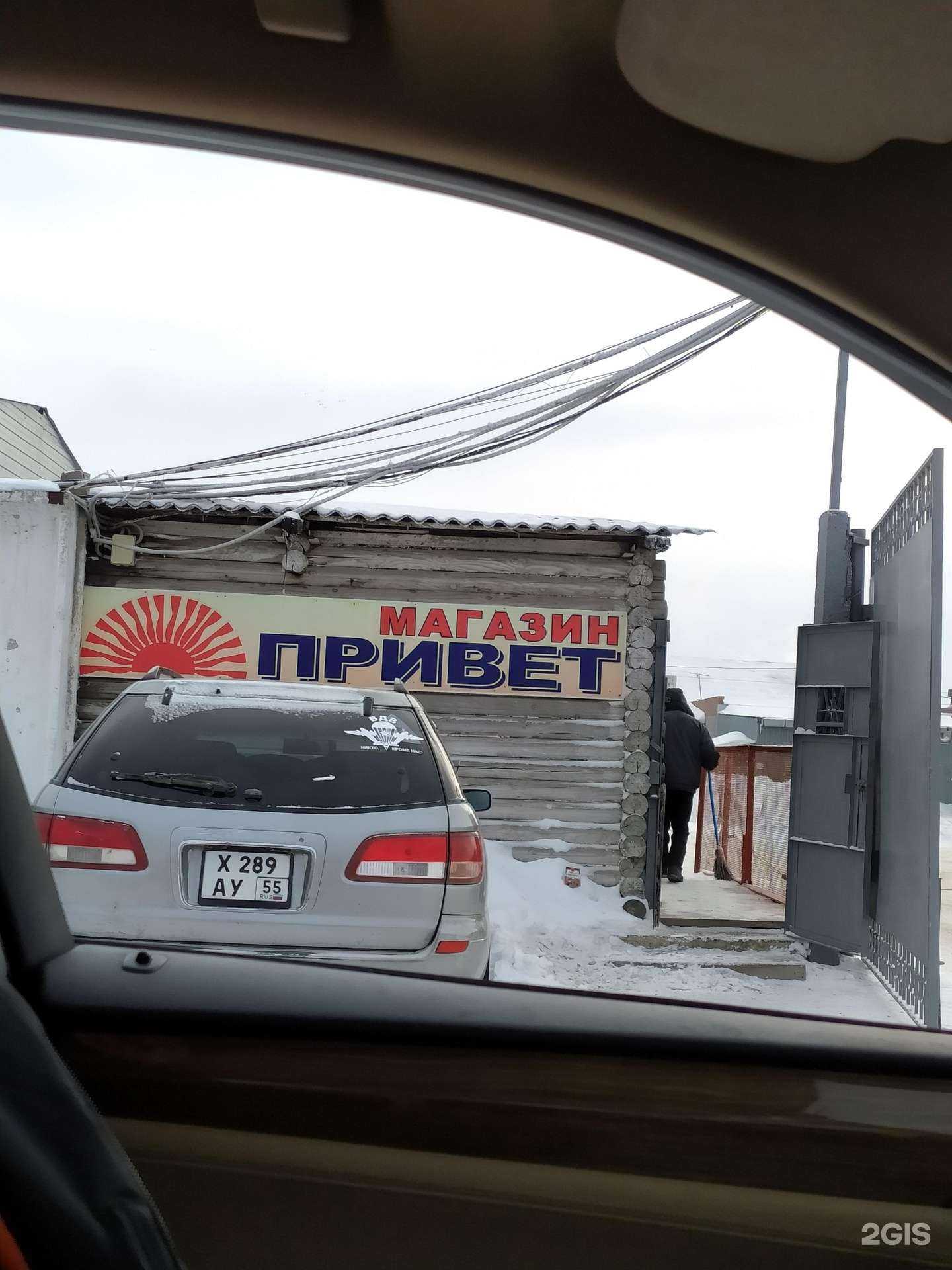 Отзывы на компанию Привет плюс в Омске c фото