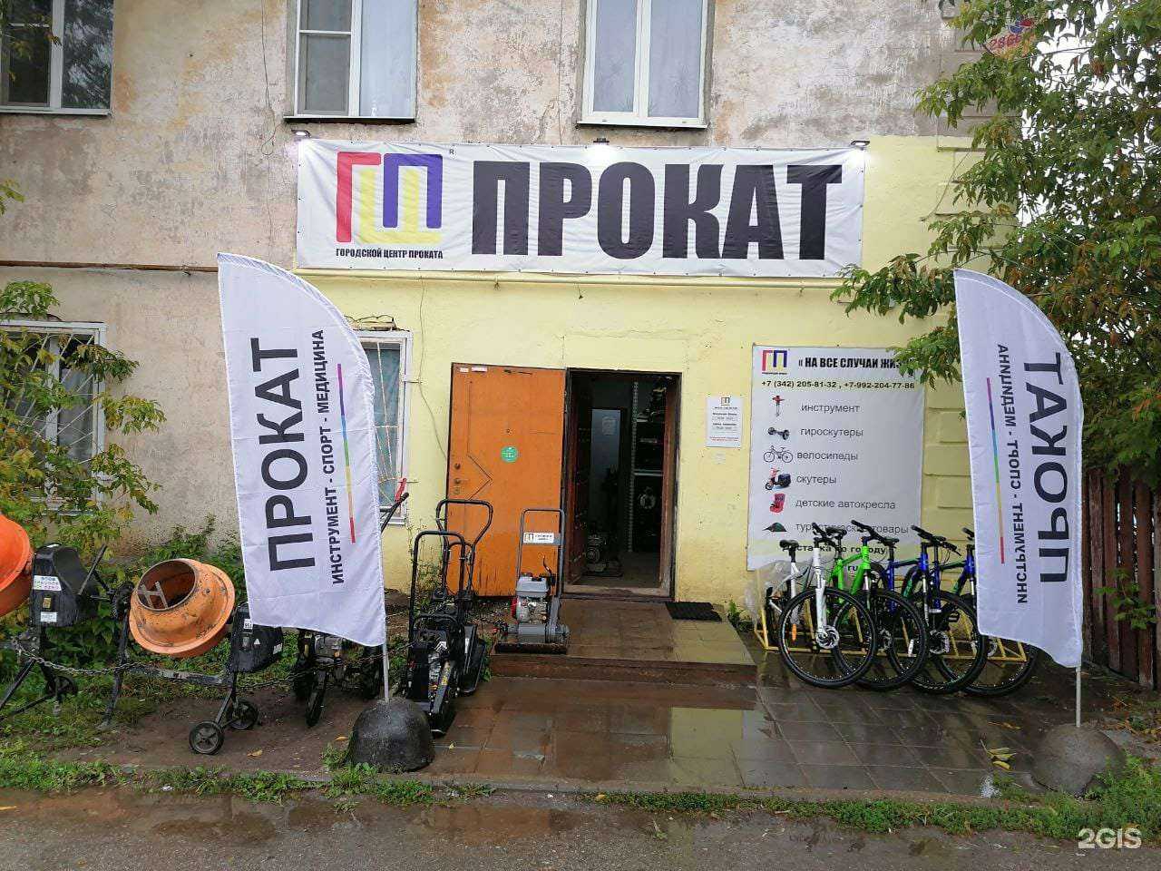 Отзывы на компанию Городской центр проката в г. Пермь c фото