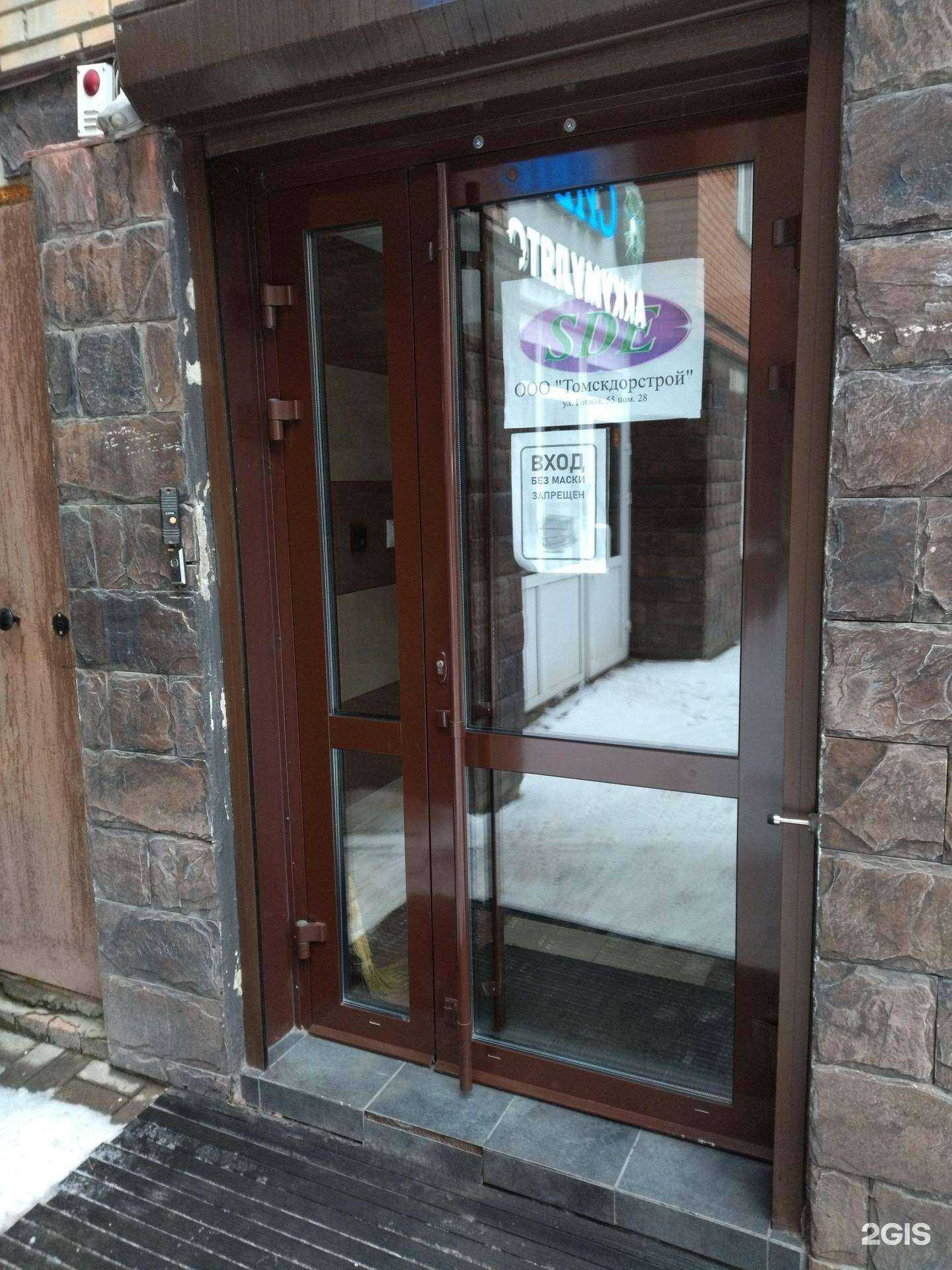 Отзывы на компанию Томскдорстрой в г. Томск c фото