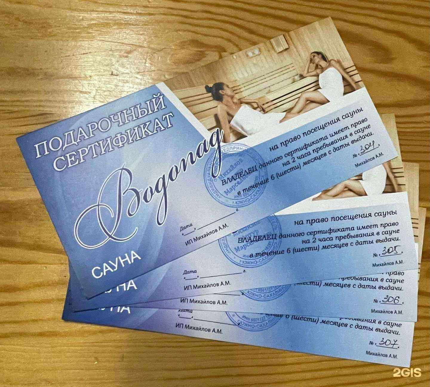 Отзывы на компанию Водопад в Южно-Сахалинске c фото