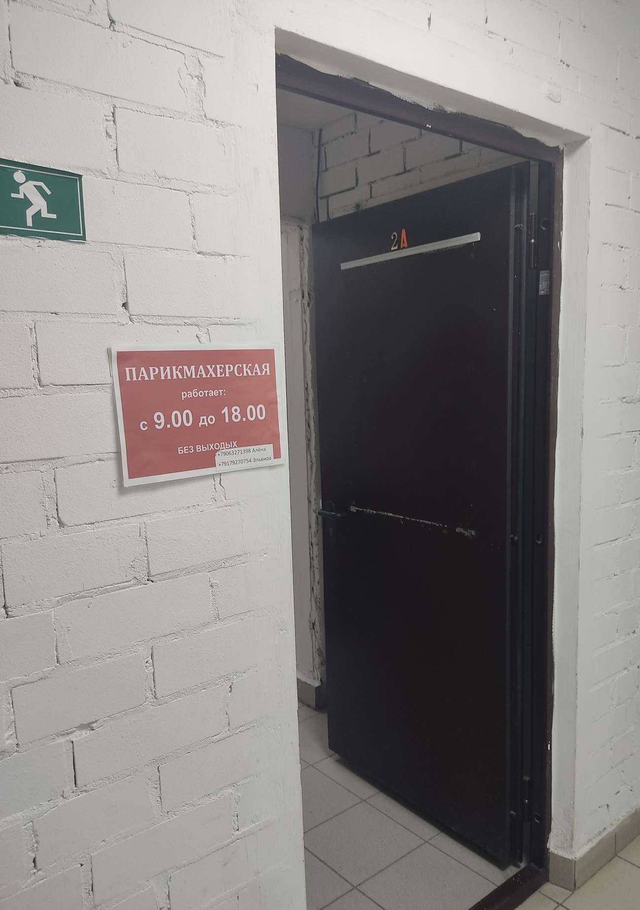 Отзывы на компанию Парикмахерская эконом в Казани c фото