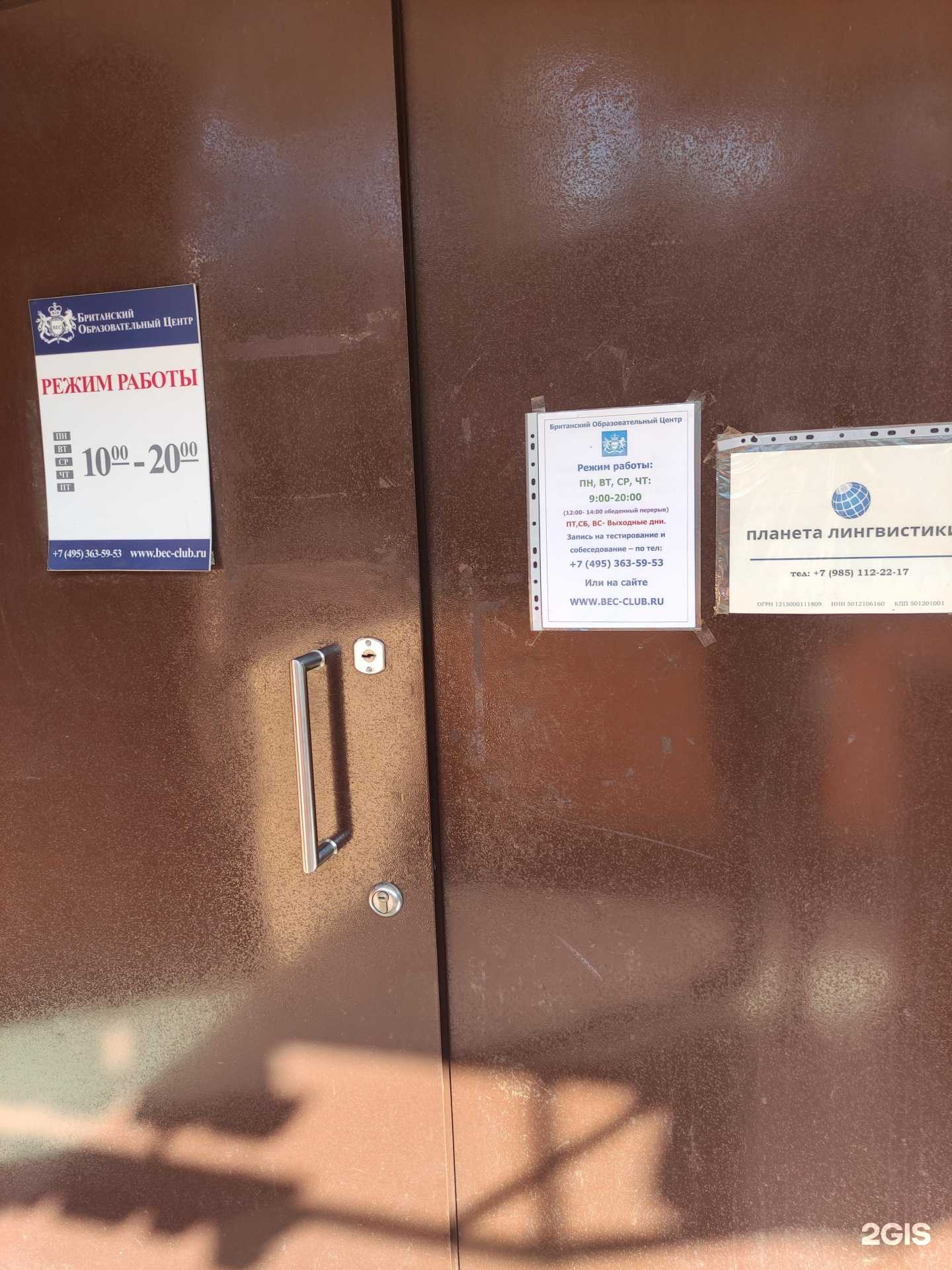 Отзывы на компанию Планета лингвистики в г. Балашиха c фото