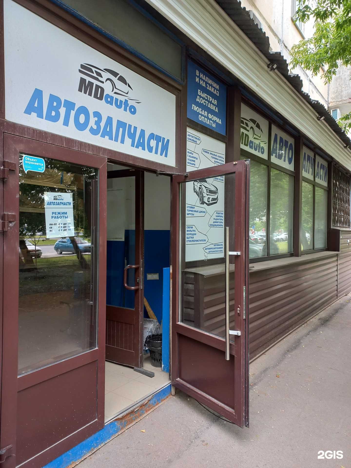 Отзывы на компанию Mdauto в г. Самара c фото