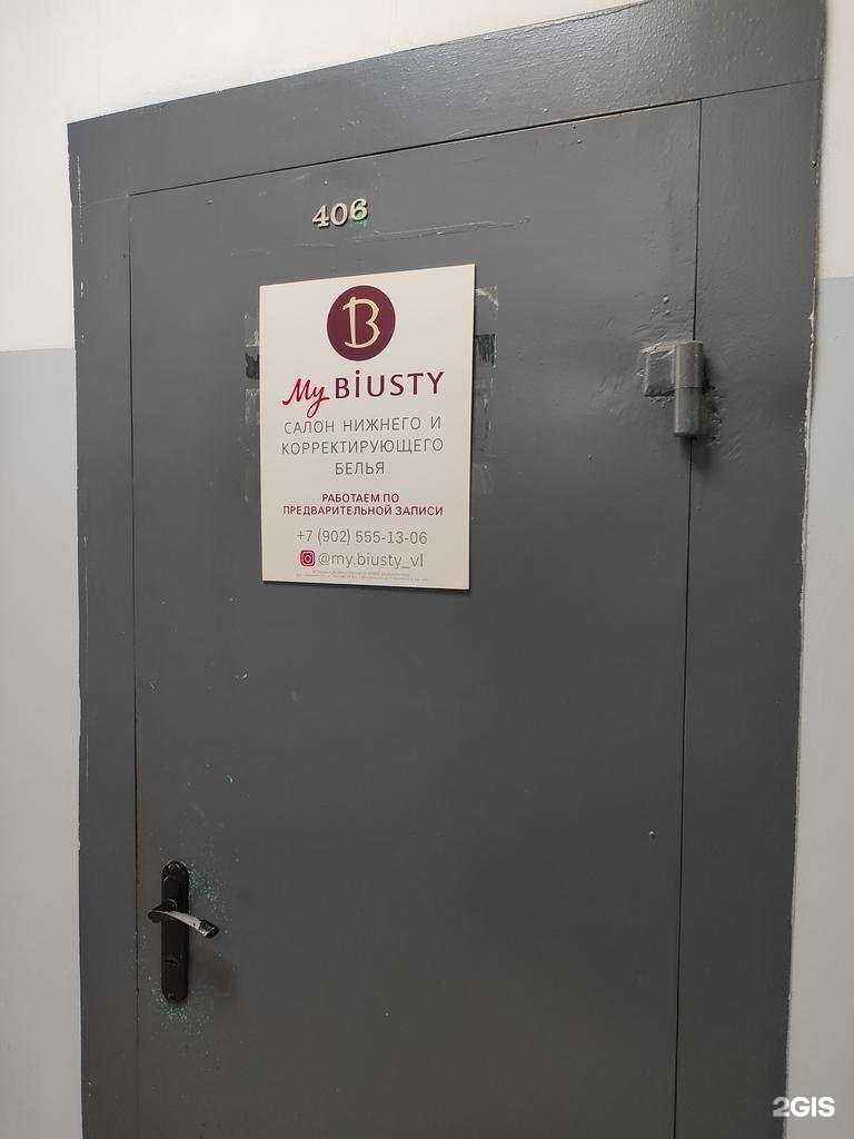 Отзывы на компанию My biusty в Владивостоке c фото